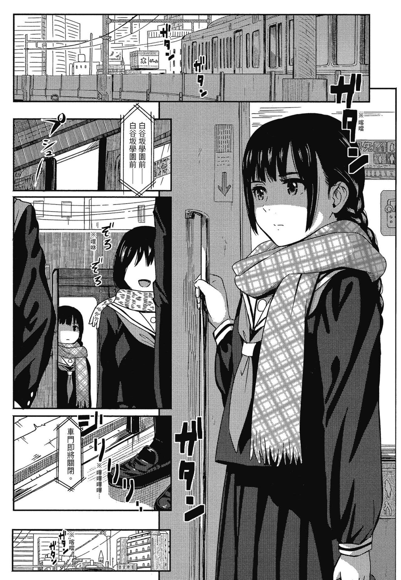 [Shibasaki Syouzi] Tokubetsu na Mainichi - Special daily | 特別的每一天 [Chinese] [Decensored] page 95