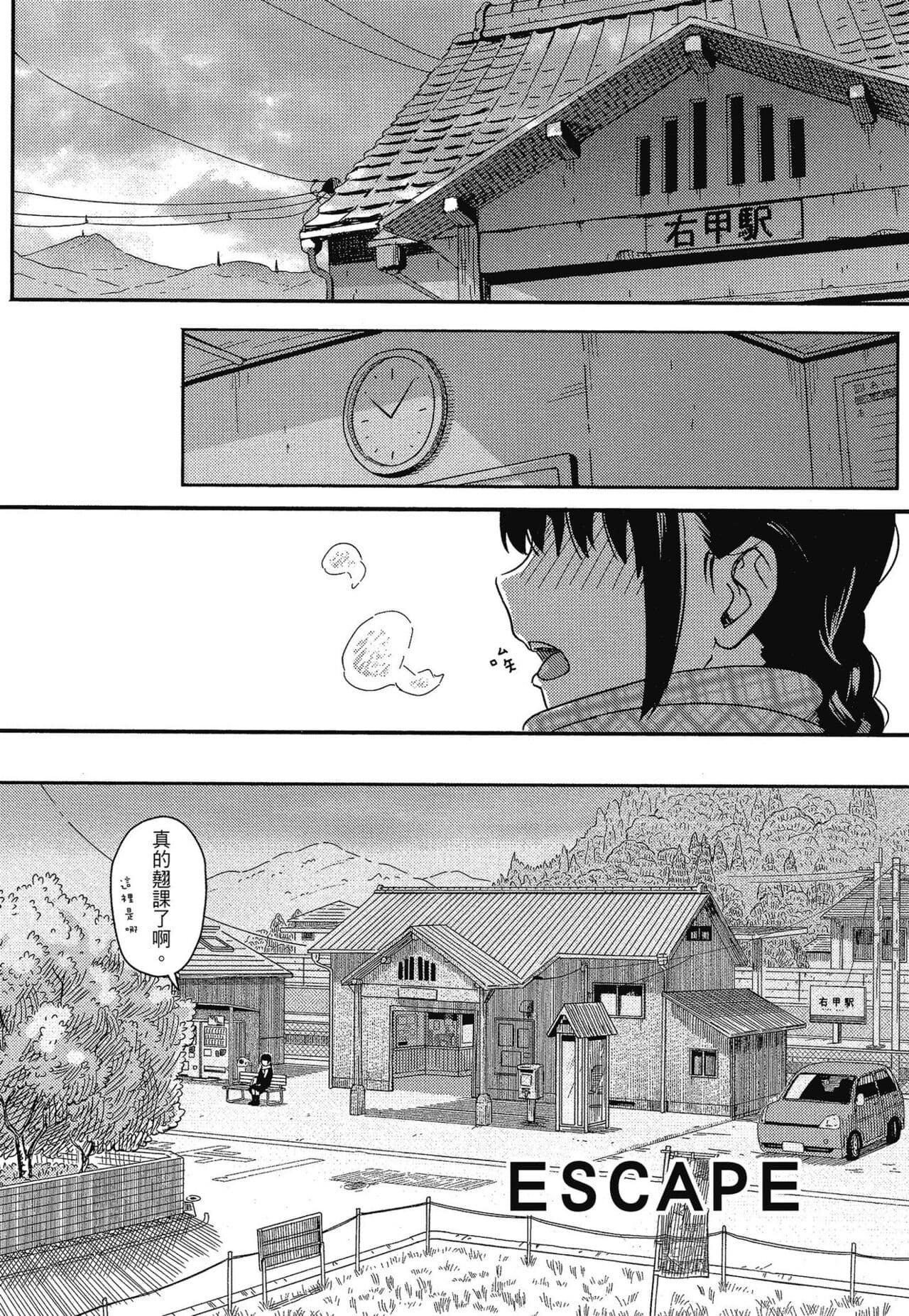 [Shibasaki Syouzi] Tokubetsu na Mainichi - Special daily | 特別的每一天 [Chinese] [Decensored] page 96