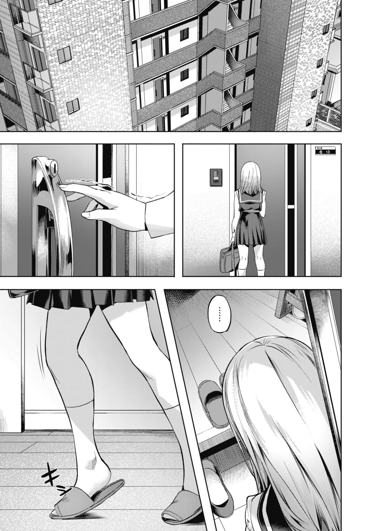 [Nagayori] Binetsu Emotion [Chinese] [Decensored] [Digital] page 127