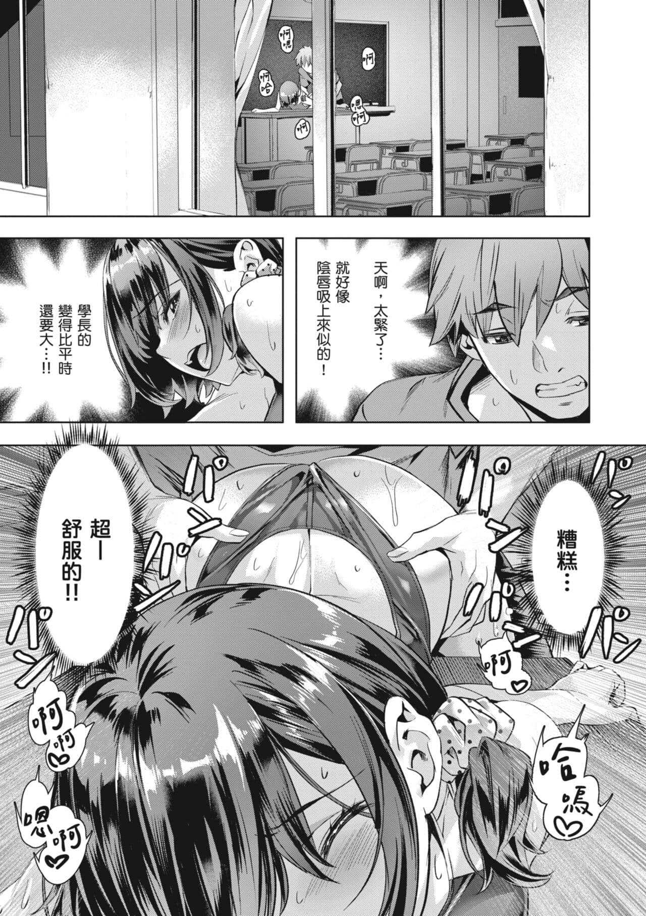 [Nagayori] Binetsu Emotion [Chinese] [Decensored] [Digital] page 15