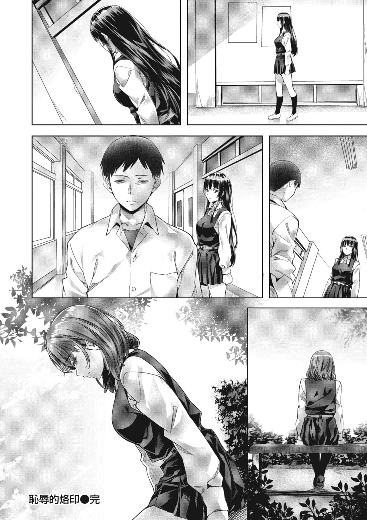 [Nagayori] Binetsu Emotion [Chinese] [Decensored] [Digital] page 168