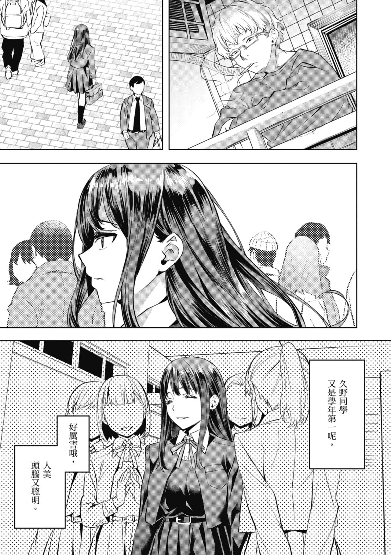 [Nagayori] Binetsu Emotion [Chinese] [Decensored] [Digital] page 57
