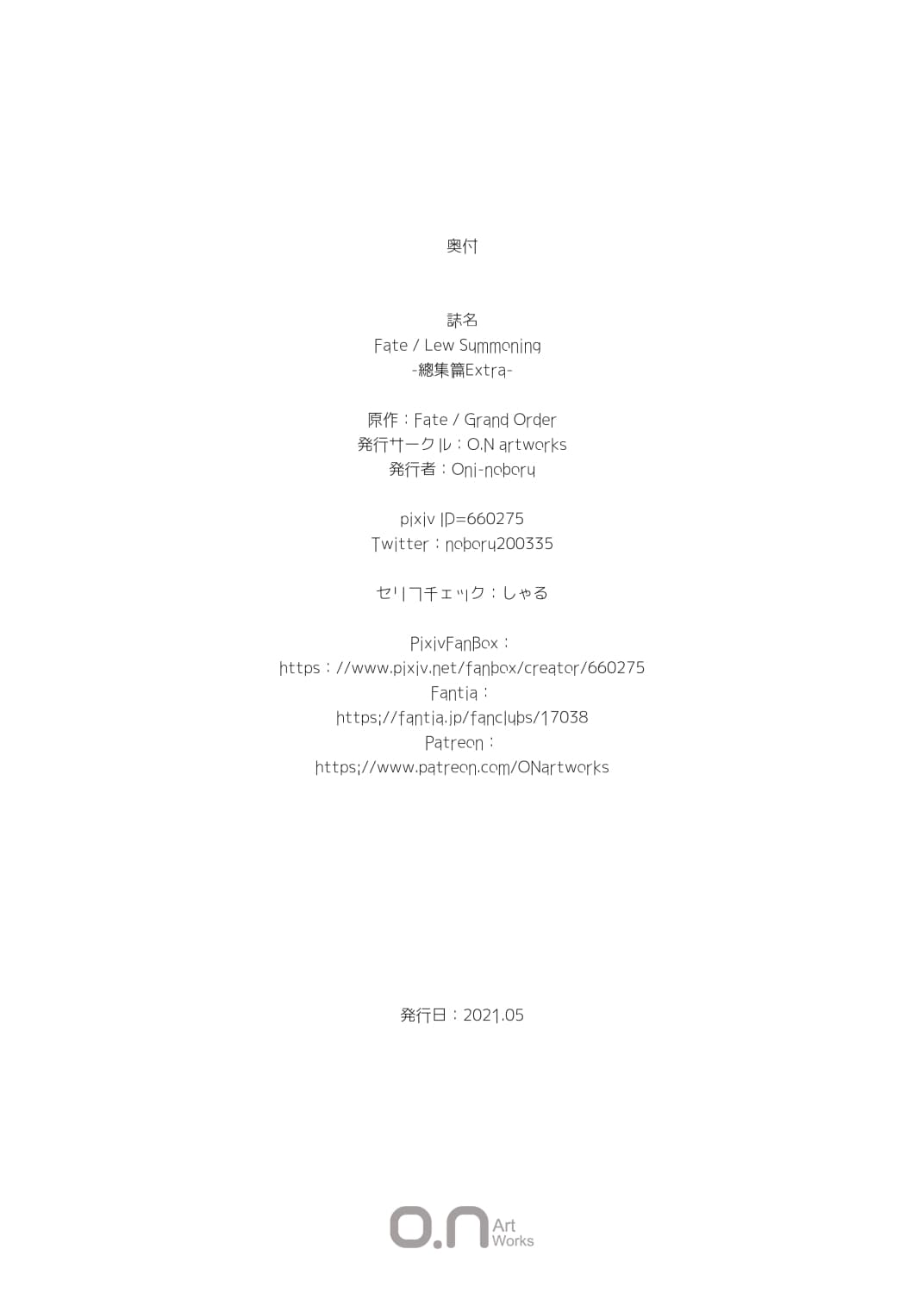 [O.N Art Works (Oni-noboru)] Fate/Lewd Summoning -Soushuuhen Extra- (Fate/Grand Order) [English] [Decensored] [Coffedrug] [darknight] [Kermaperse] [FAP] [AZXTranslations] [=TLL + biribiri=] page 138