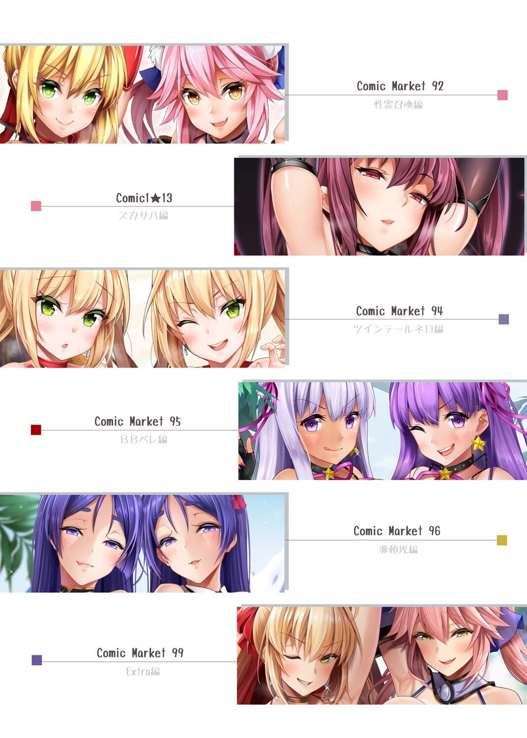[O.N Art Works (Oni-noboru)] Fate/Lewd Summoning -Soushuuhen Extra- (Fate/Grand Order) [English] [Decensored] [Coffedrug] [darknight] [Kermaperse] [FAP] [AZXTranslations] [=TLL + biribiri=] page 25