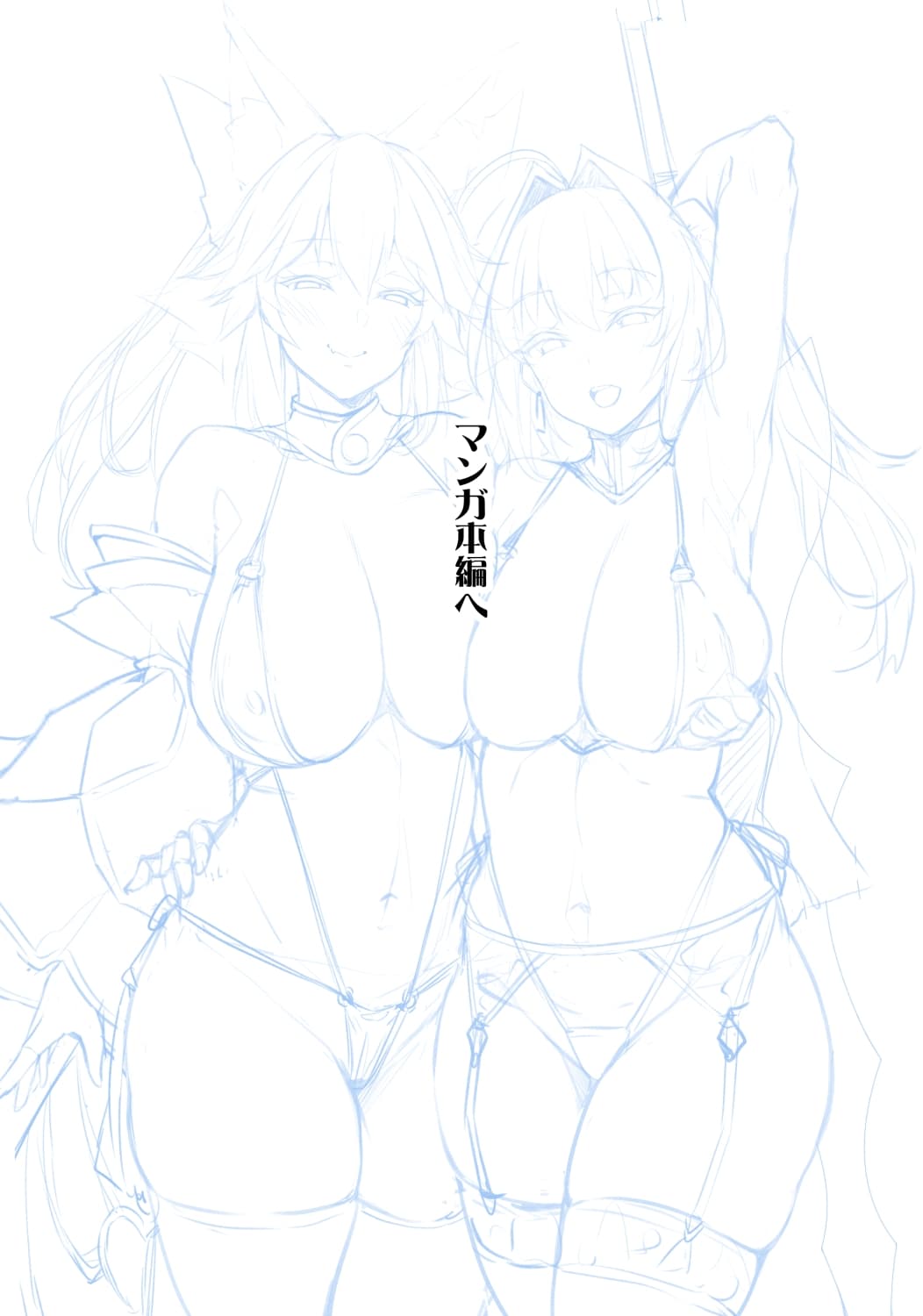 [O.N Art Works (Oni-noboru)] Fate/Lewd Summoning -Soushuuhen Extra- (Fate/Grand Order) [English] [Decensored] [Coffedrug] [darknight] [Kermaperse] [FAP] [AZXTranslations] [=TLL + biribiri=] page 26