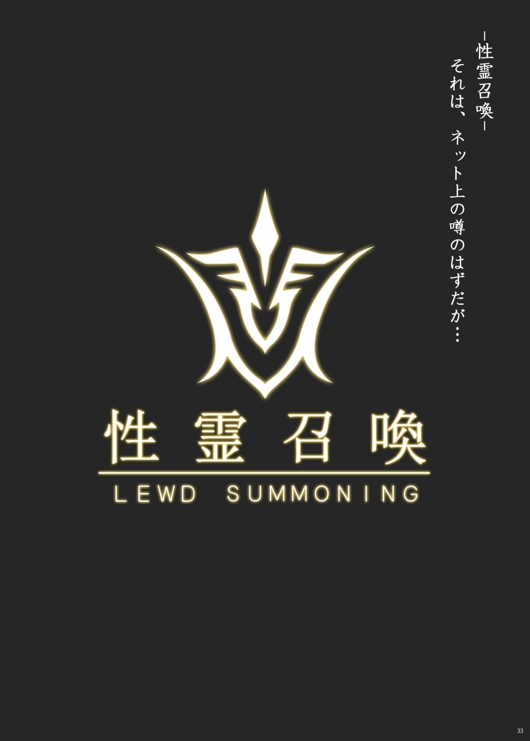 [O.N Art Works (Oni-noboru)] Fate/Lewd Summoning -Soushuuhen Extra- (Fate/Grand Order) [English] [Decensored] [Coffedrug] [darknight] [Kermaperse] [FAP] [AZXTranslations] [=TLL + biribiri=] page 28