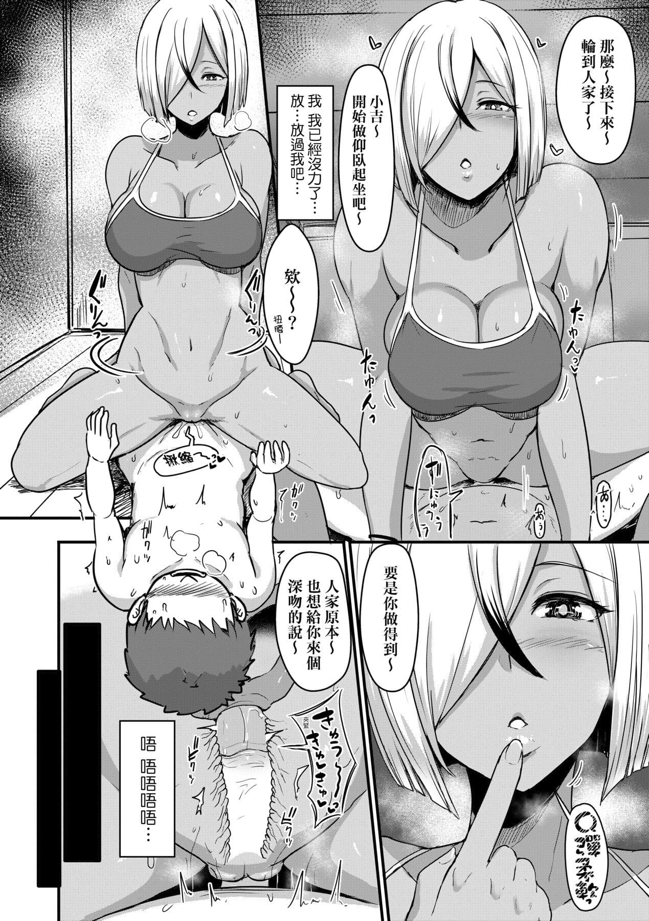 [Miyamoto Issa] Iikedo, Naysyone. [Chinese] [Decensored] [Digital] page 111
