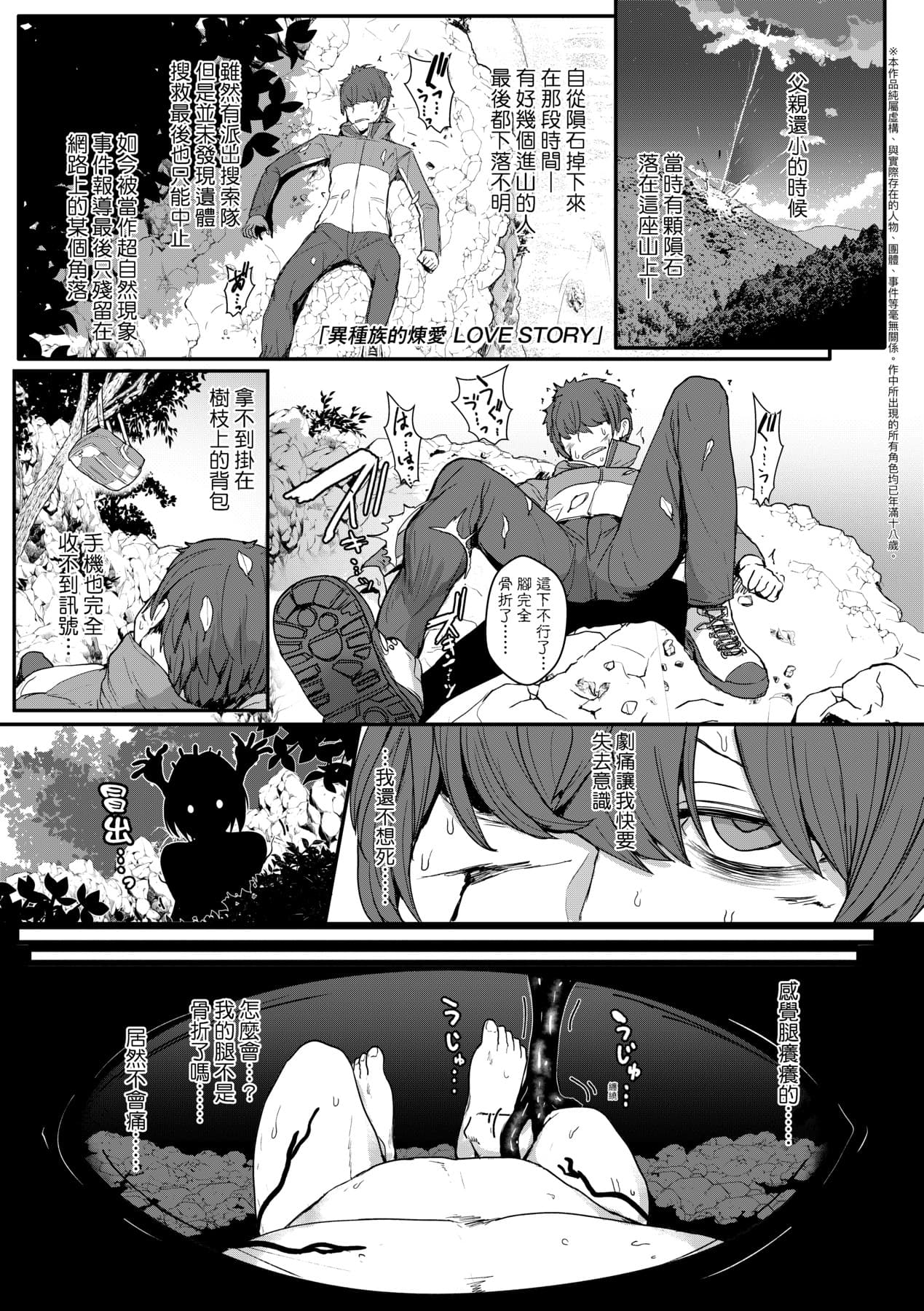[Miyamoto Issa] Iikedo, Naysyone. [Chinese] [Decensored] [Digital] page 116