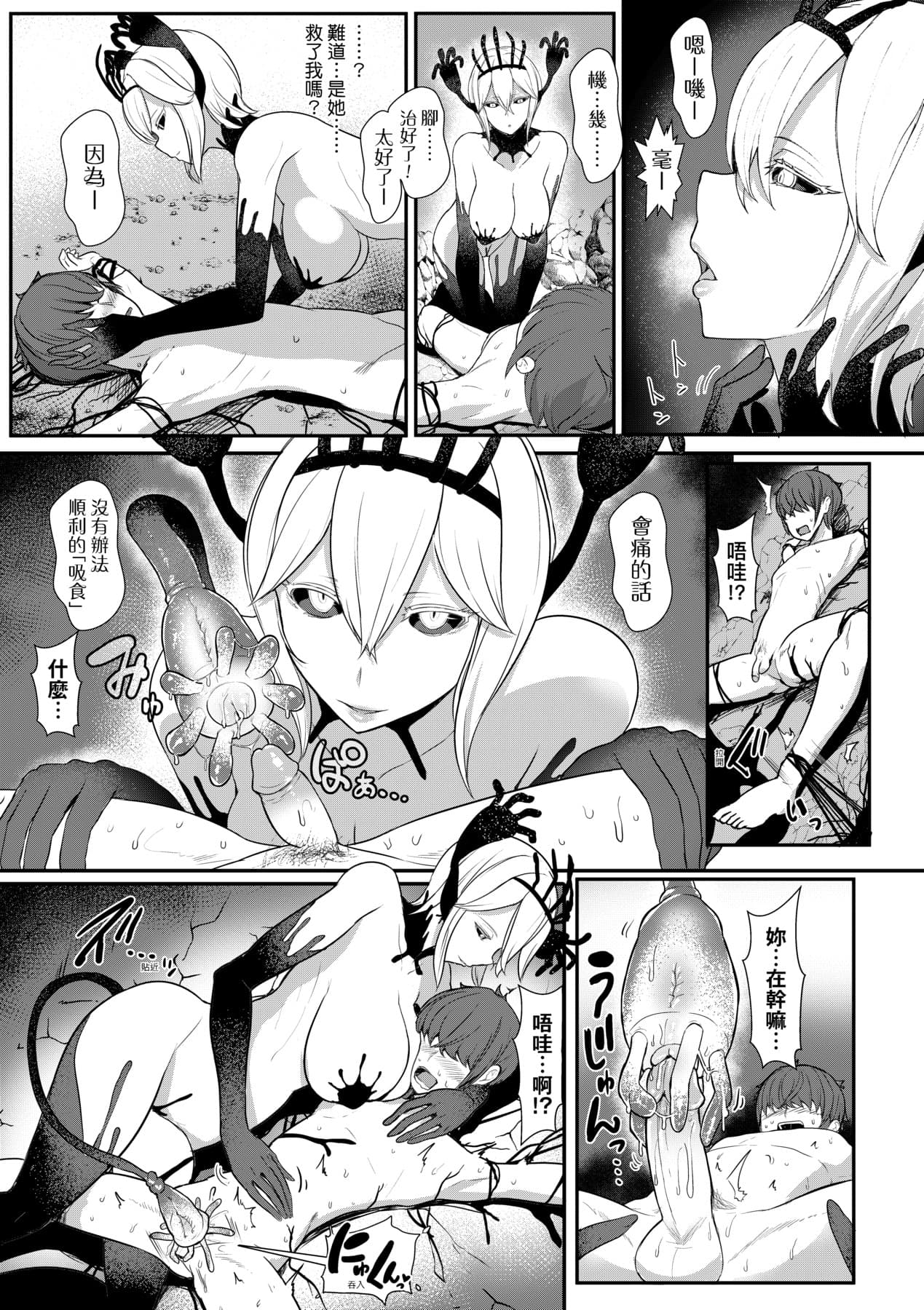 [Miyamoto Issa] Iikedo, Naysyone. [Chinese] [Decensored] [Digital] page 118