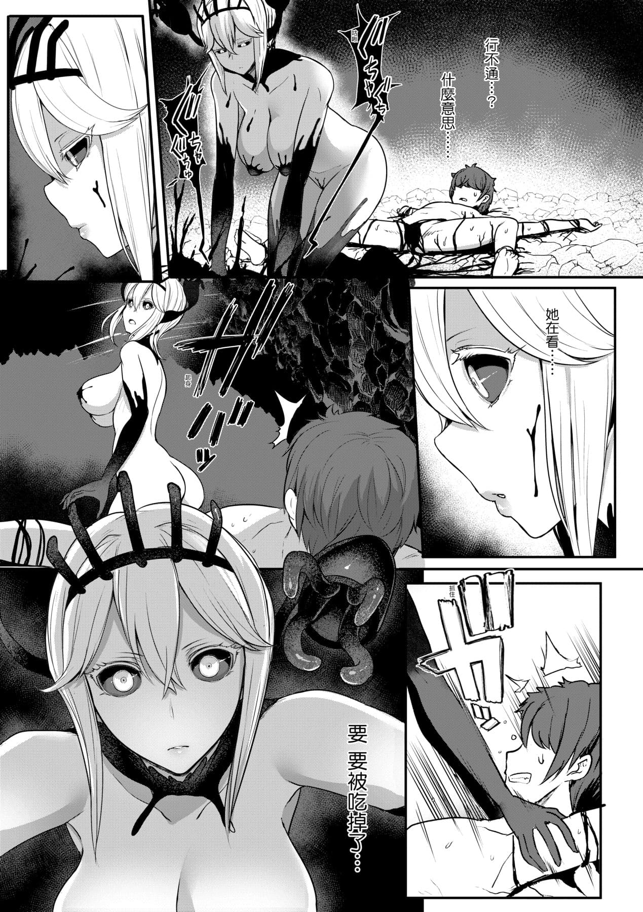[Miyamoto Issa] Iikedo, Naysyone. [Chinese] [Decensored] [Digital] page 120