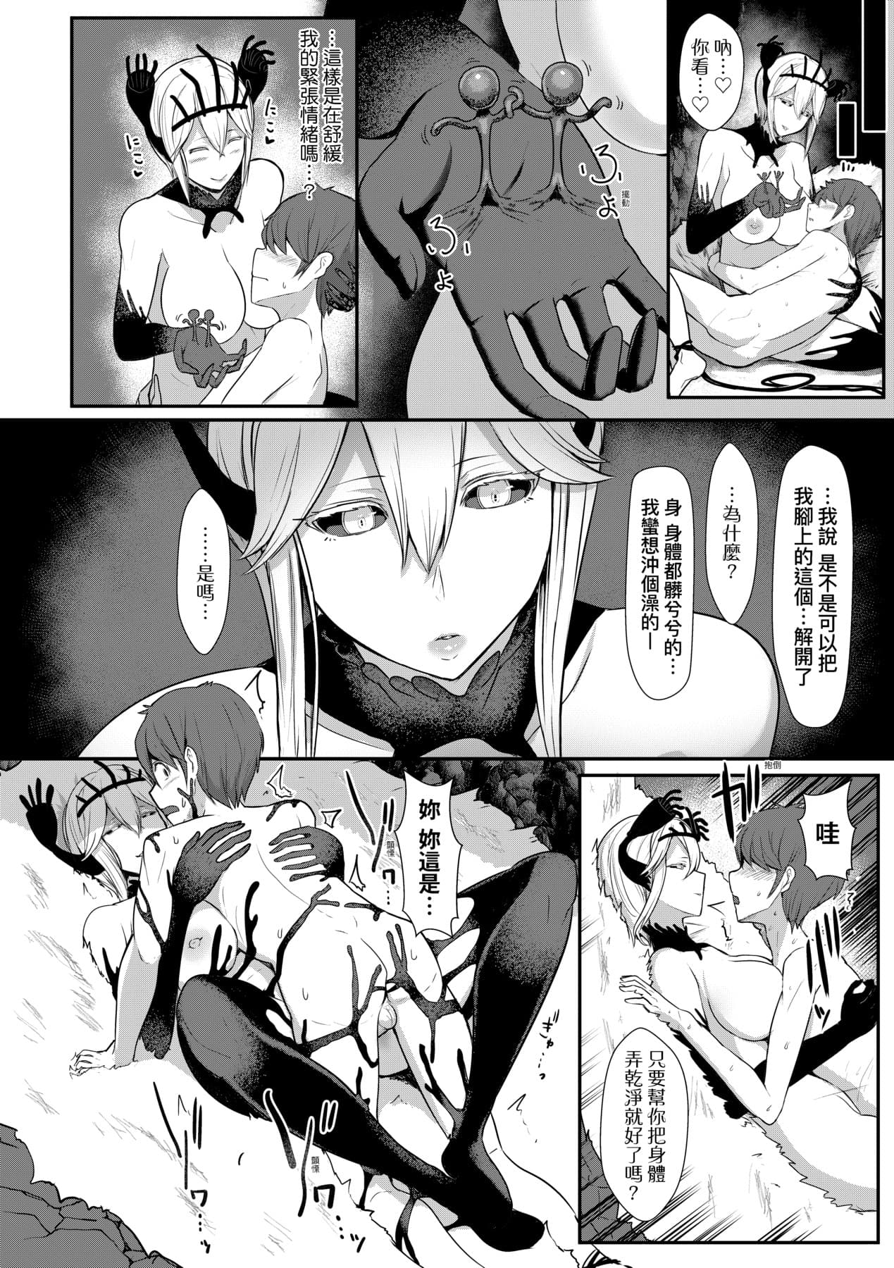[Miyamoto Issa] Iikedo, Naysyone. [Chinese] [Decensored] [Digital] page 125