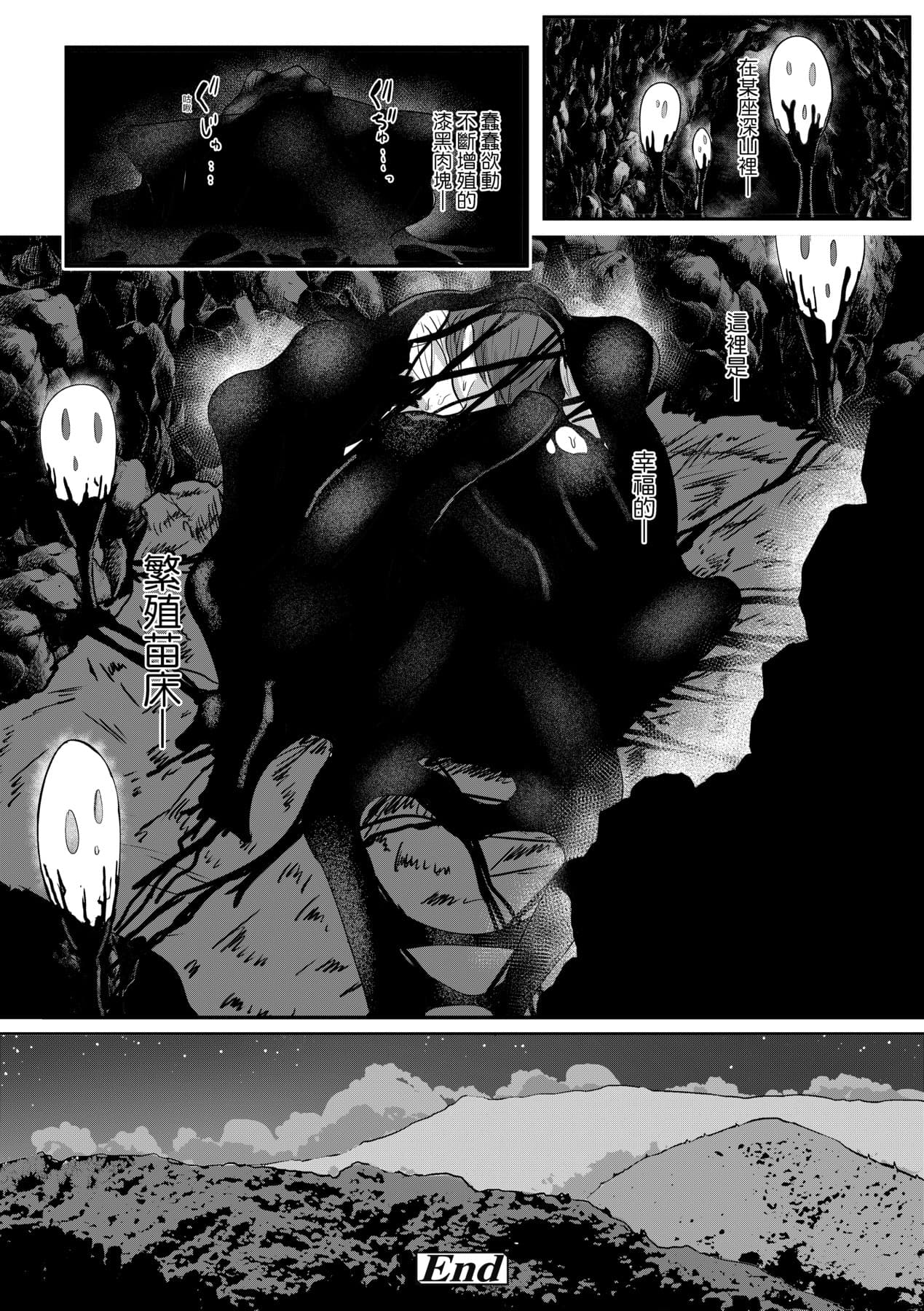 [Miyamoto Issa] Iikedo, Naysyone. [Chinese] [Decensored] [Digital] page 135