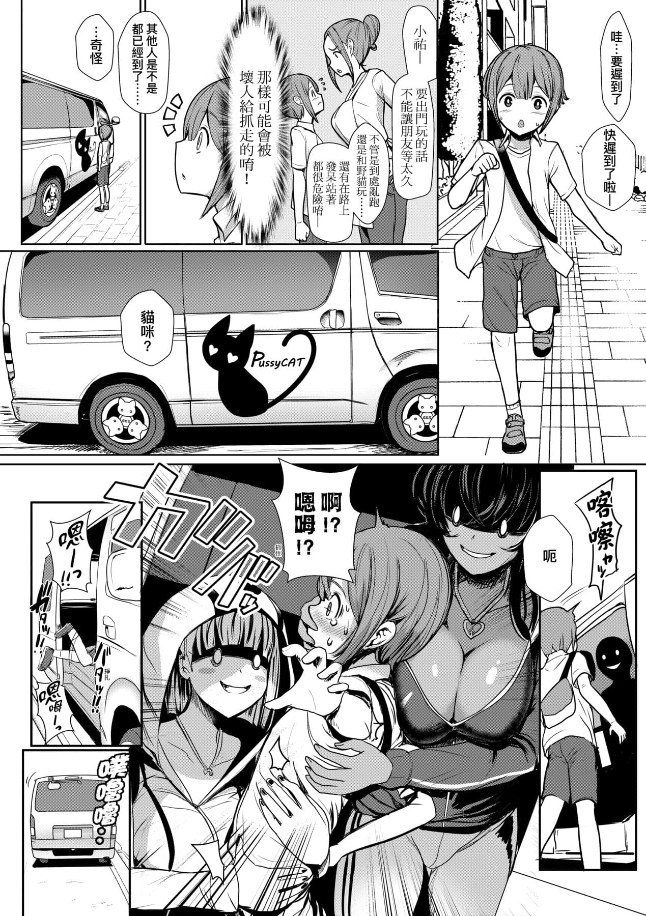 [Miyamoto Issa] Iikedo, Naysyone. [Chinese] [Decensored] [Digital] page 136