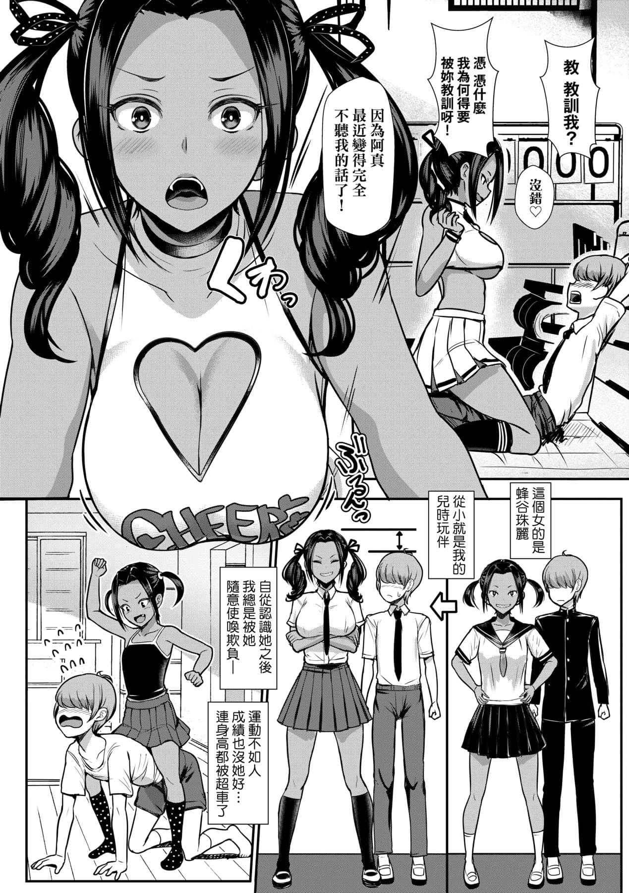 [Miyamoto Issa] Iikedo, Naysyone. [Chinese] [Decensored] [Digital] page 155