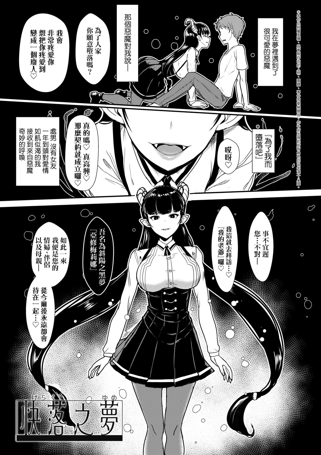 [Miyamoto Issa] Iikedo, Naysyone. [Chinese] [Decensored] [Digital] page 174