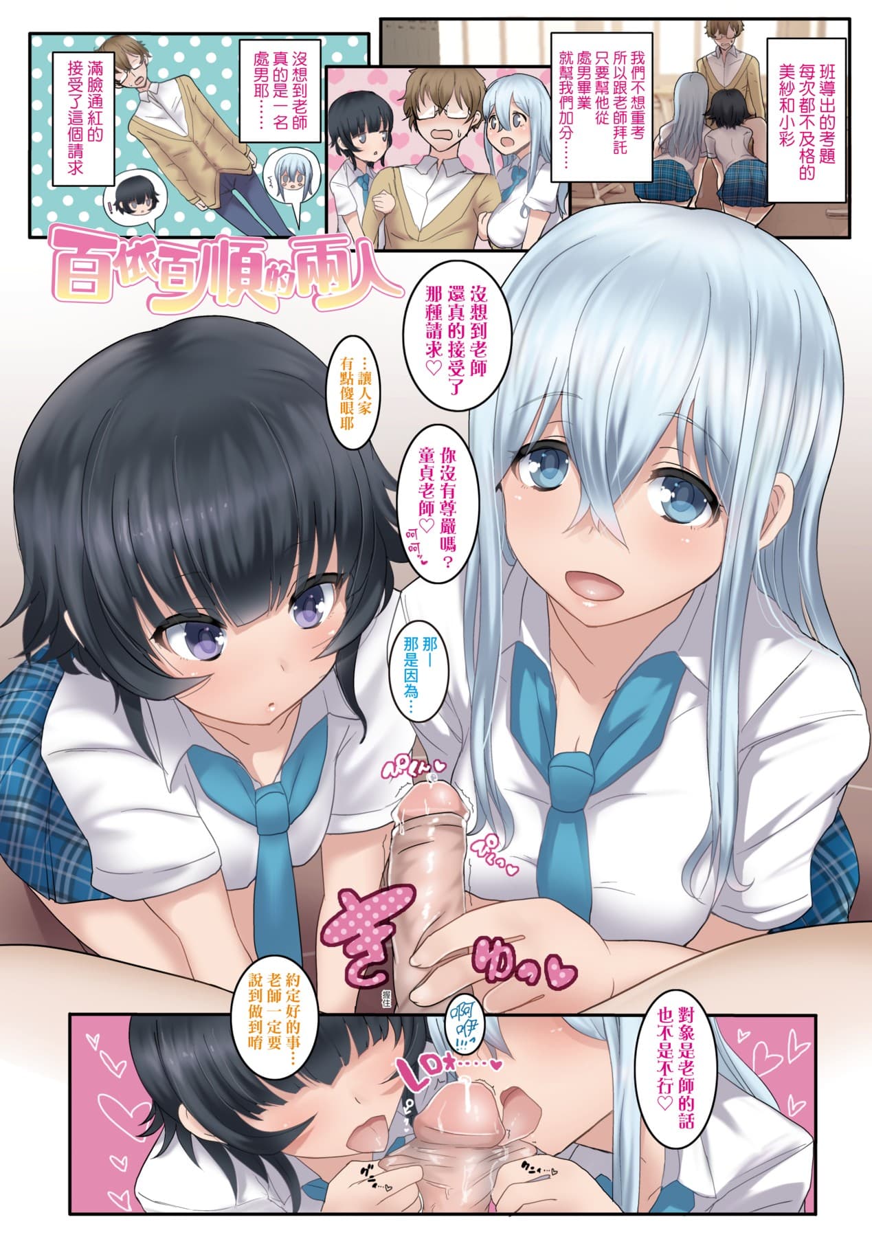 [Miyamoto Issa] Iikedo, Naysyone. [Chinese] [Decensored] [Digital] page 18