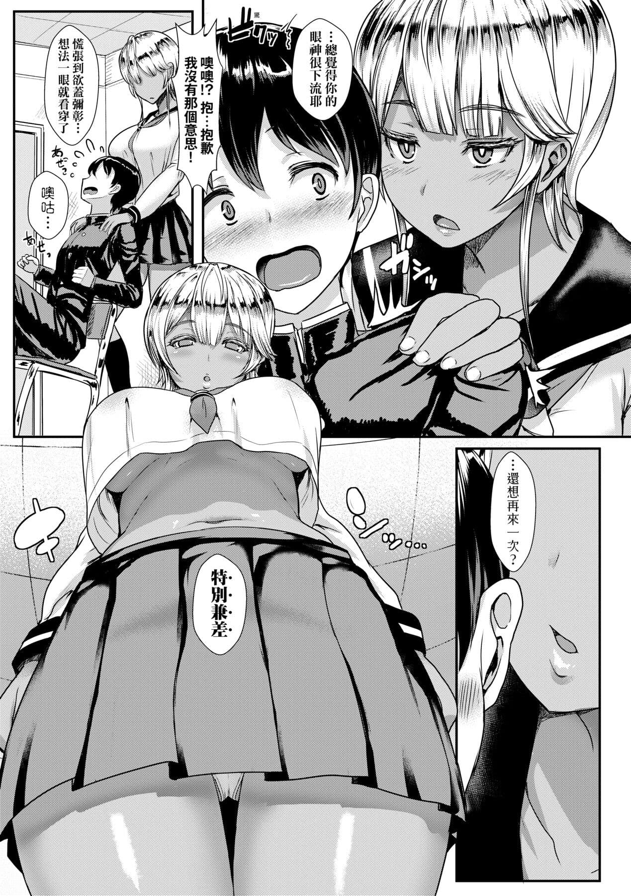 [Miyamoto Issa] Iikedo, Naysyone. [Chinese] [Decensored] [Digital] page 194