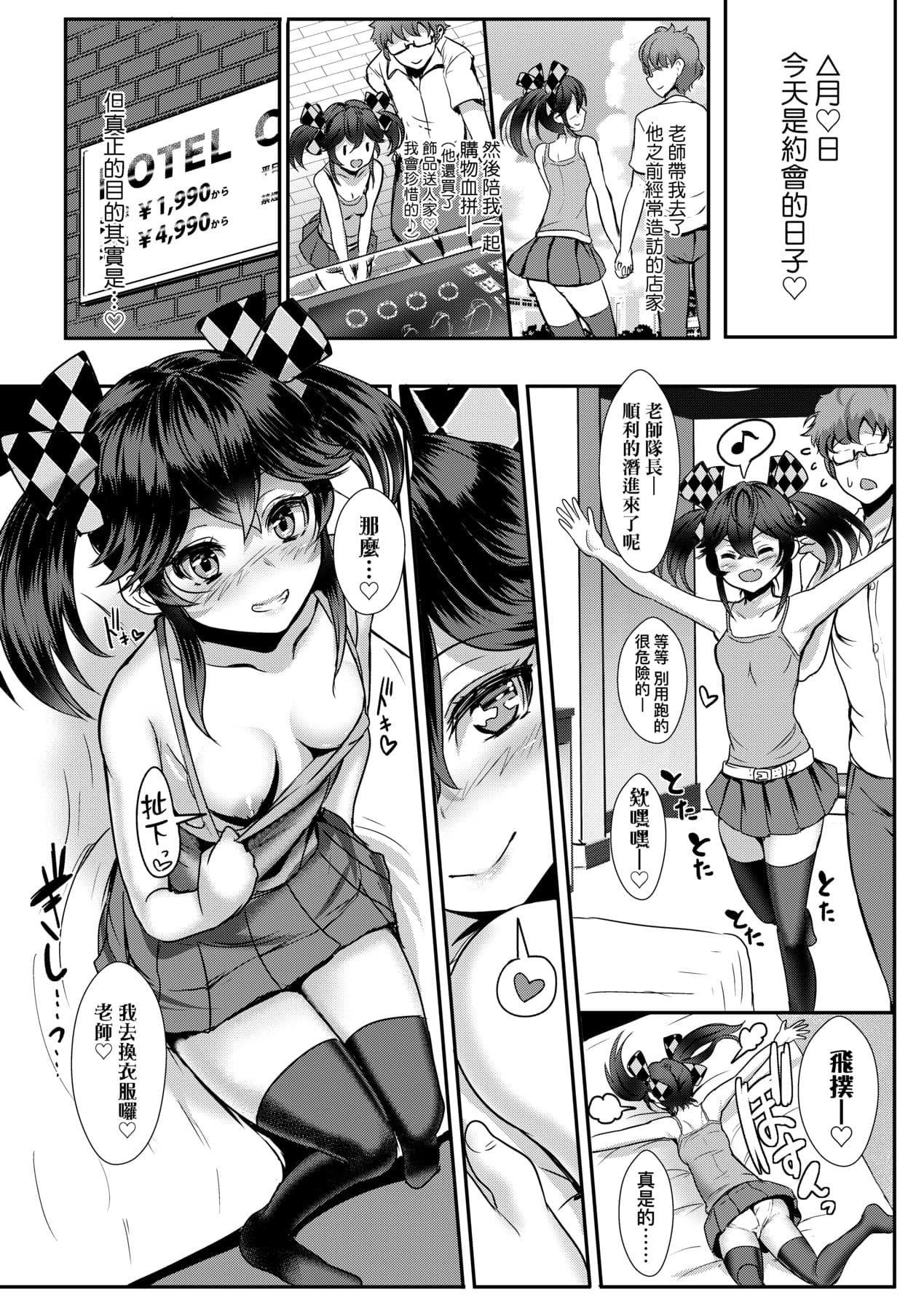 [Miyamoto Issa] Iikedo, Naysyone. [Chinese] [Decensored] [Digital] page 219