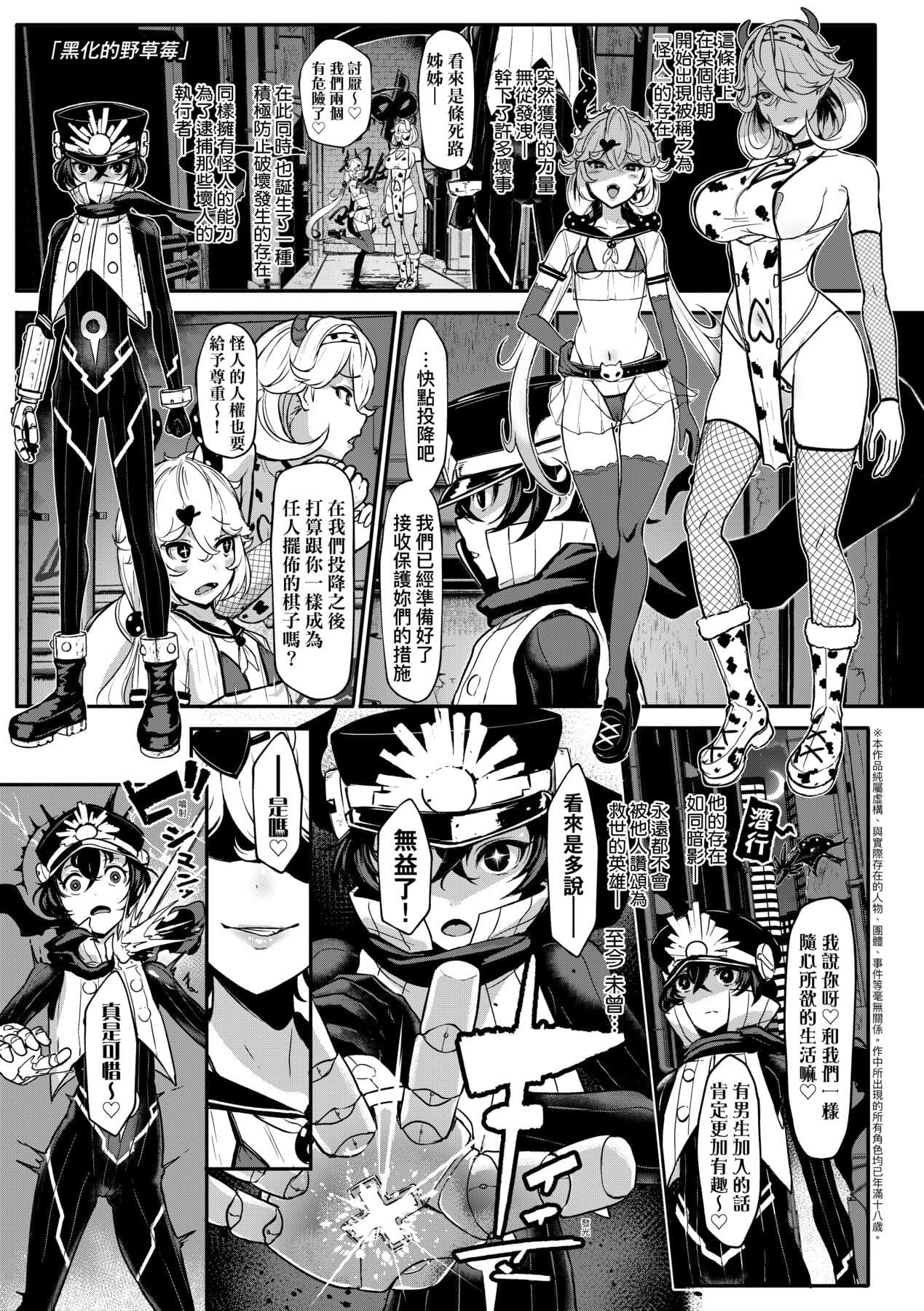 [Miyamoto Issa] Iikedo, Naysyone. [Chinese] [Decensored] [Digital] page 32