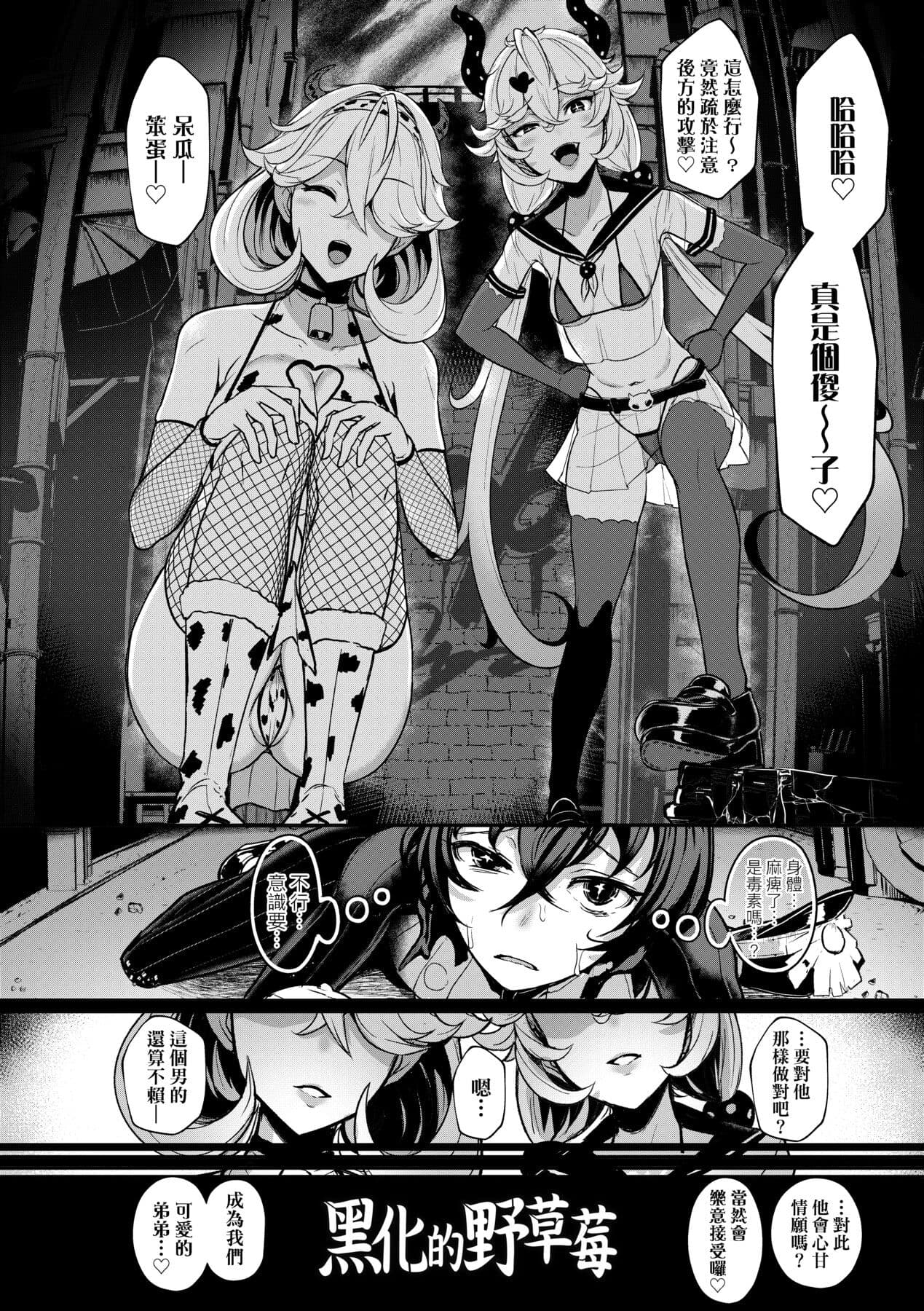 [Miyamoto Issa] Iikedo, Naysyone. [Chinese] [Decensored] [Digital] page 33