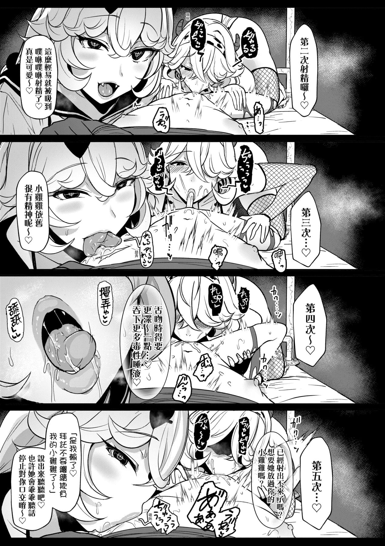 [Miyamoto Issa] Iikedo, Naysyone. [Chinese] [Decensored] [Digital] page 38