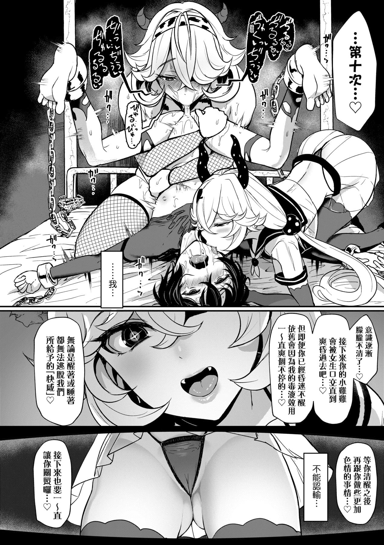 [Miyamoto Issa] Iikedo, Naysyone. [Chinese] [Decensored] [Digital] page 39