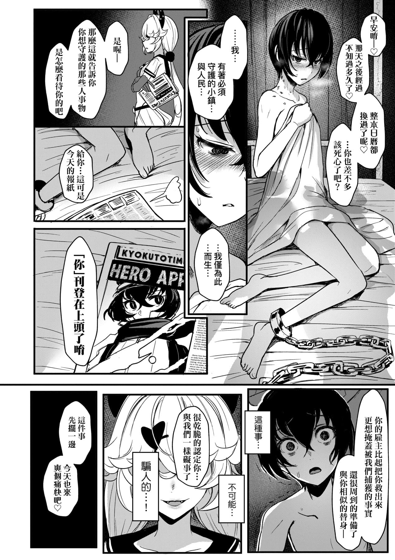 [Miyamoto Issa] Iikedo, Naysyone. [Chinese] [Decensored] [Digital] page 43