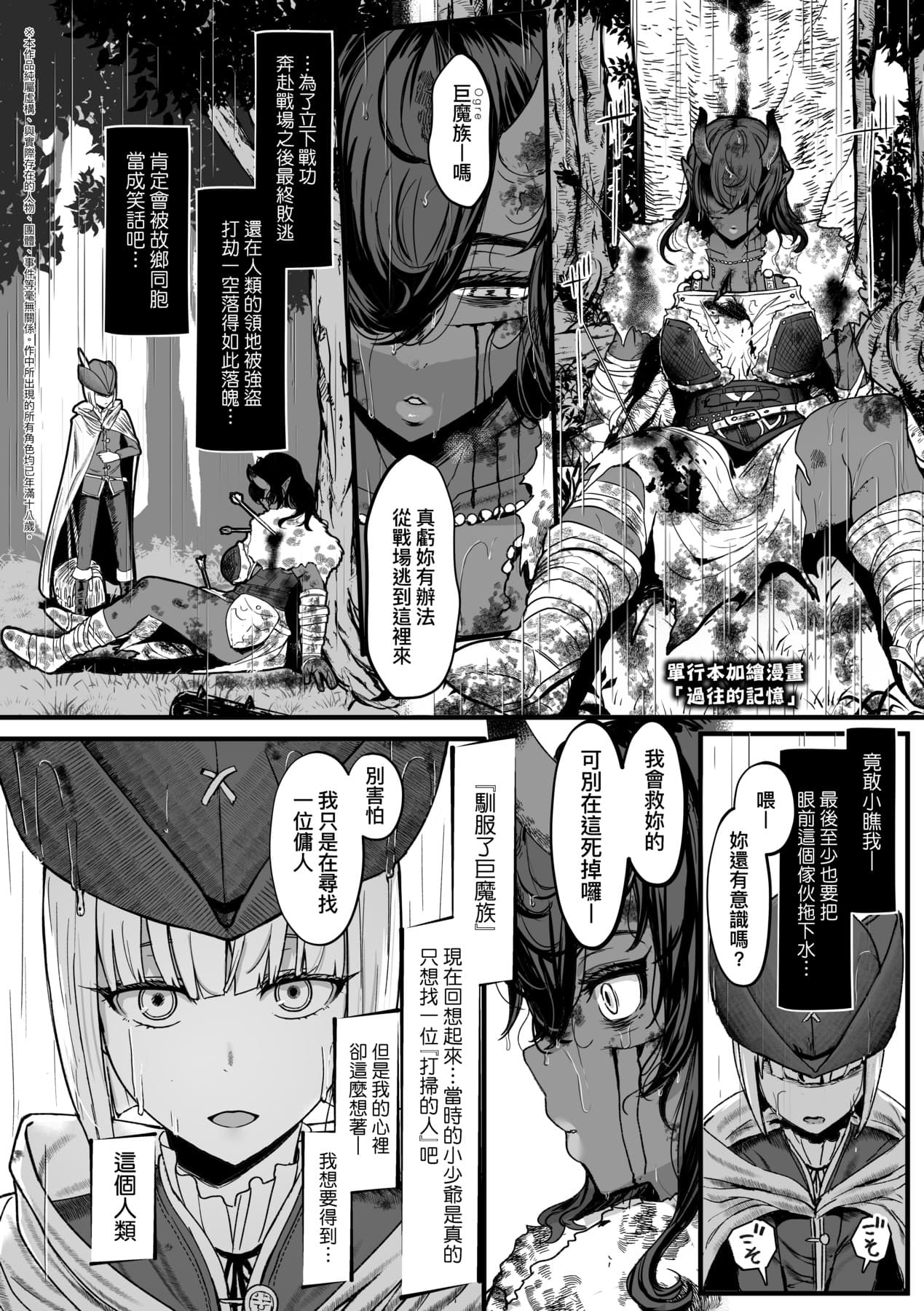 [Miyamoto Issa] Iikedo, Naysyone. [Chinese] [Decensored] [Digital] page 75