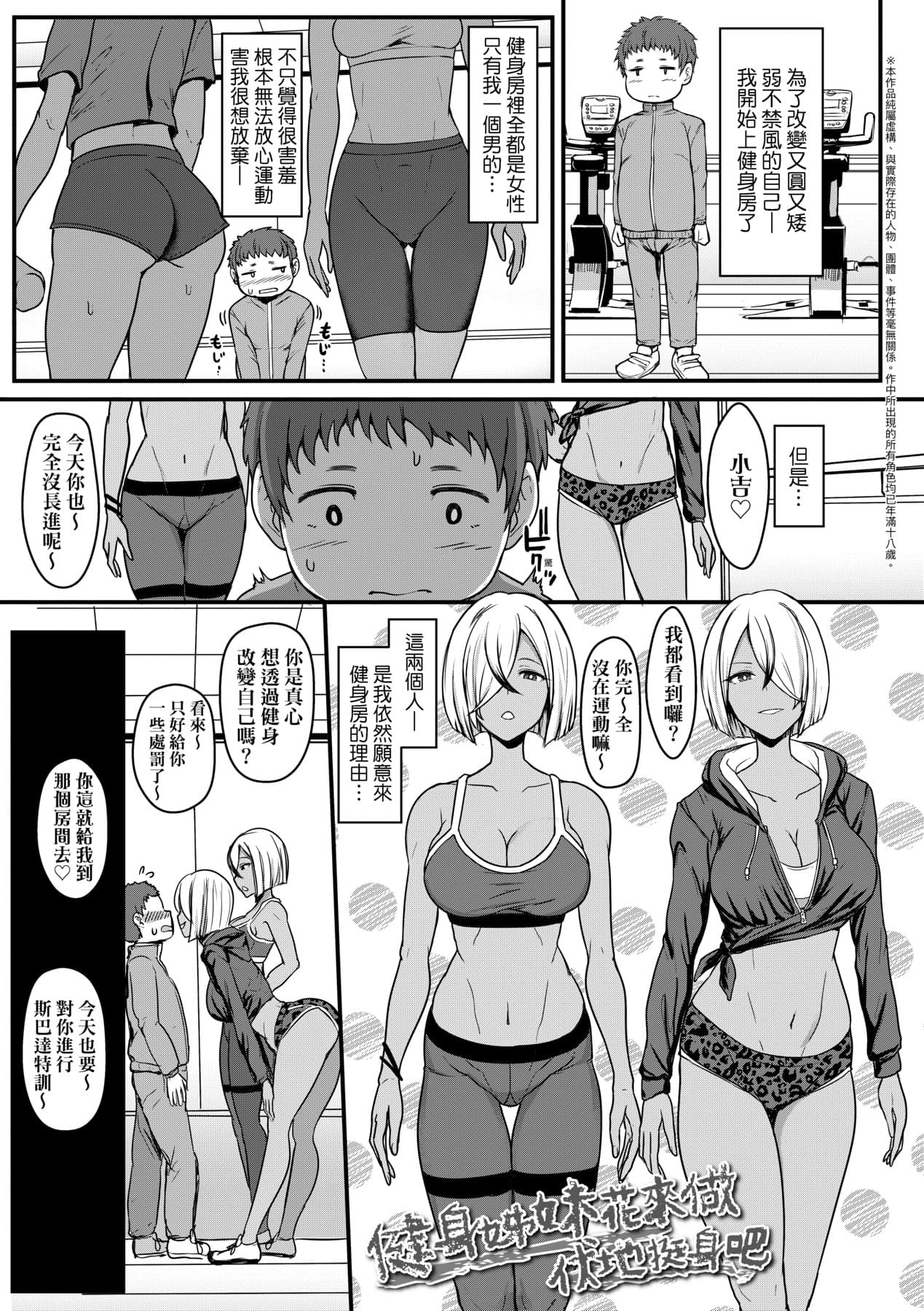 [Miyamoto Issa] Iikedo, Naysyone. [Chinese] [Decensored] [Digital] page 98