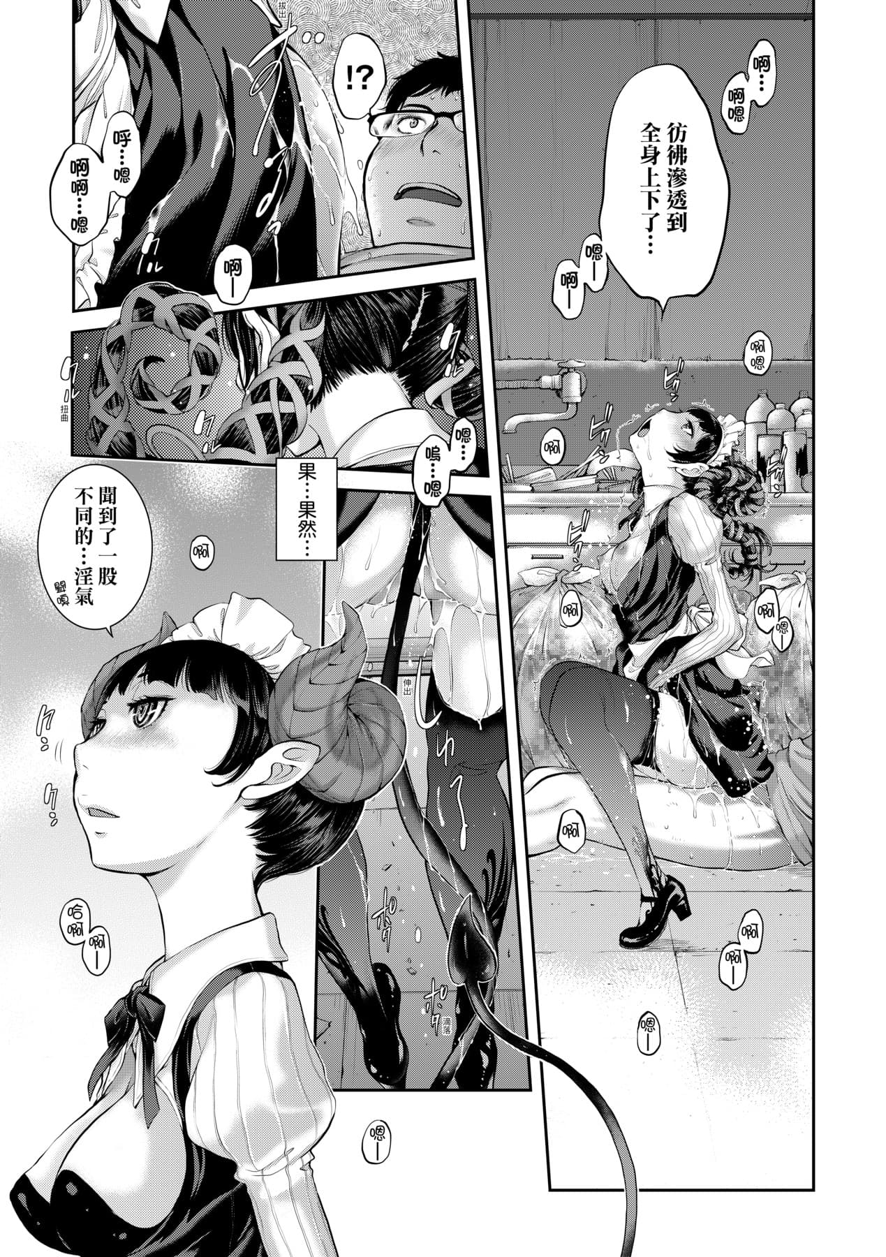 [Harazaki Takuma] Maid Kitan - Maid Misteryous Story [Chinese] [Decensored] [Digital] page 110