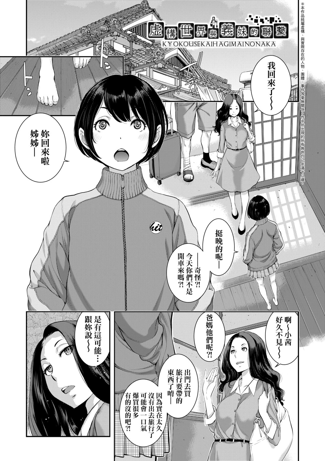 [Harazaki Takuma] Maid Kitan - Maid Misteryous Story [Chinese] [Decensored] [Digital] page 12