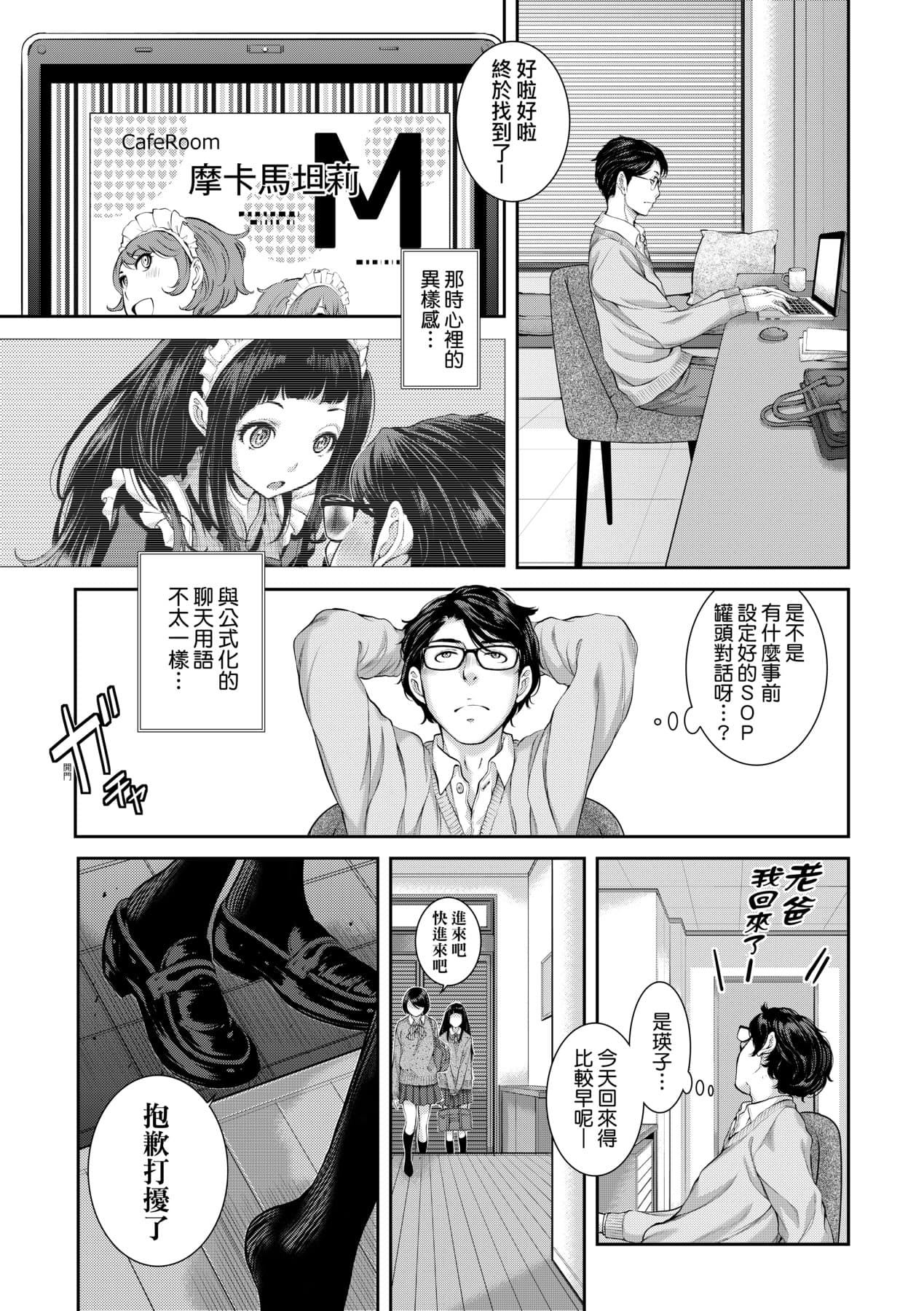 [Harazaki Takuma] Maid Kitan - Maid Misteryous Story [Chinese] [Decensored] [Digital] page 120