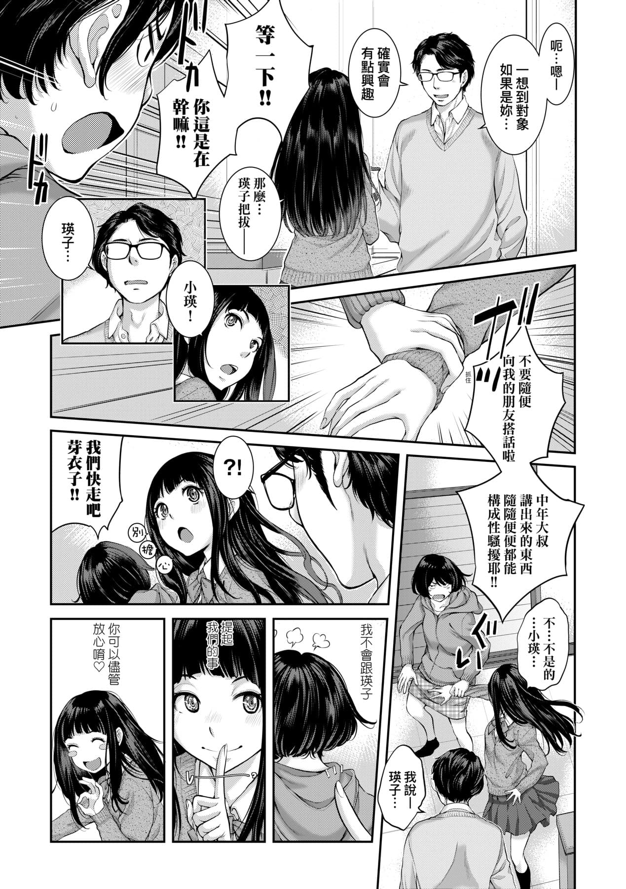 [Harazaki Takuma] Maid Kitan - Maid Misteryous Story [Chinese] [Decensored] [Digital] page 124