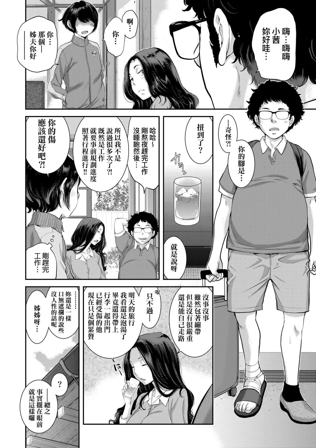 [Harazaki Takuma] Maid Kitan - Maid Misteryous Story [Chinese] [Decensored] [Digital] page 13