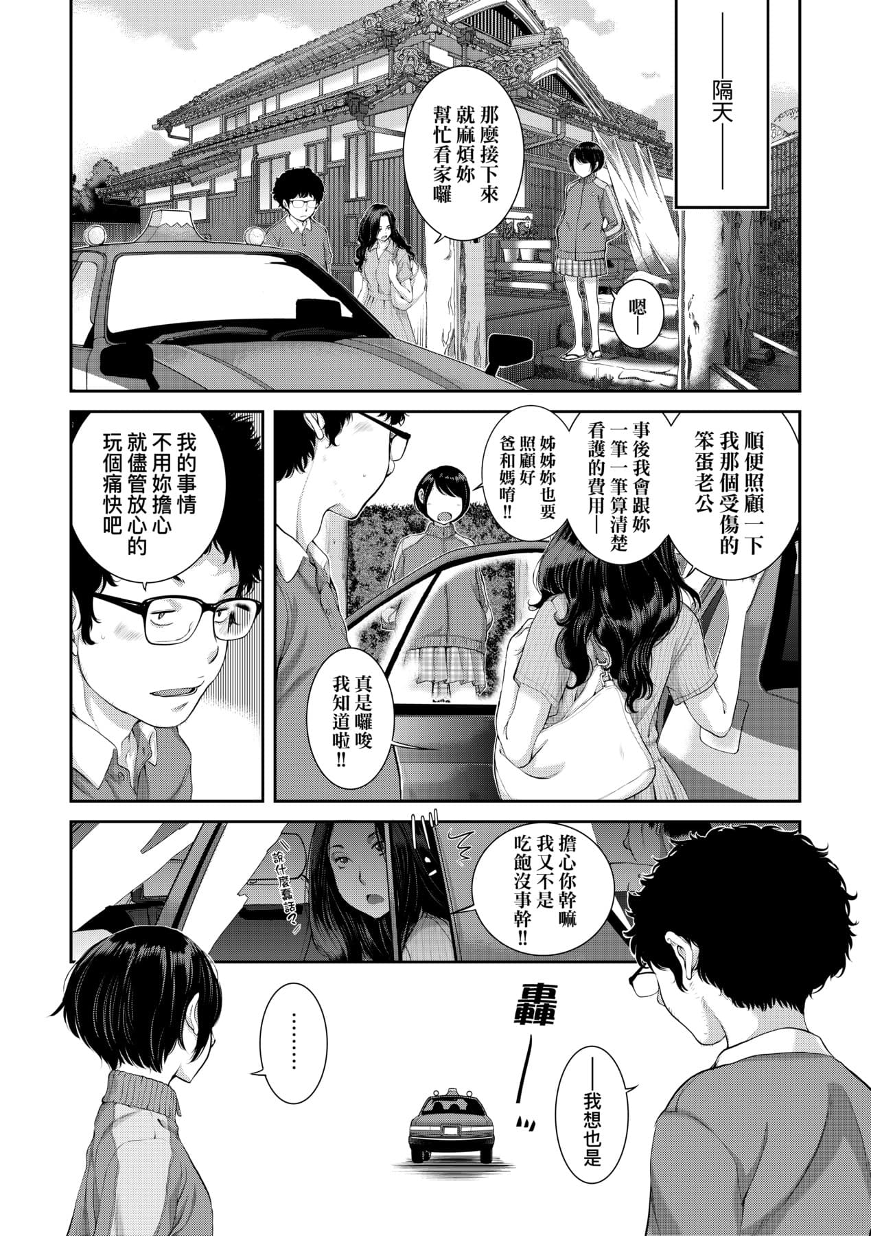 [Harazaki Takuma] Maid Kitan - Maid Misteryous Story [Chinese] [Decensored] [Digital] page 14