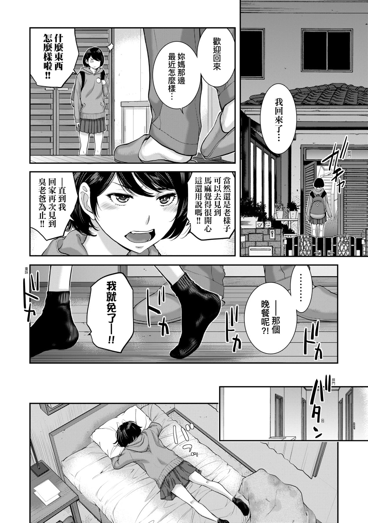 [Harazaki Takuma] Maid Kitan - Maid Misteryous Story [Chinese] [Decensored] [Digital] page 143