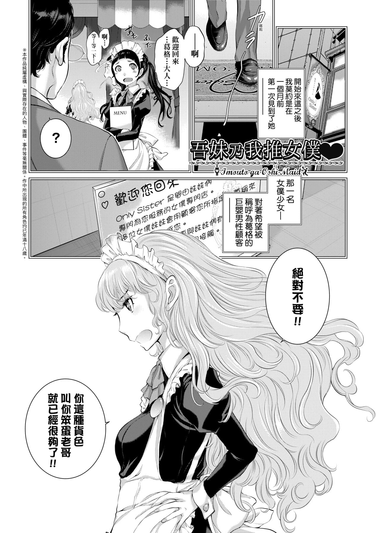 [Harazaki Takuma] Maid Kitan - Maid Misteryous Story [Chinese] [Decensored] [Digital] page 146