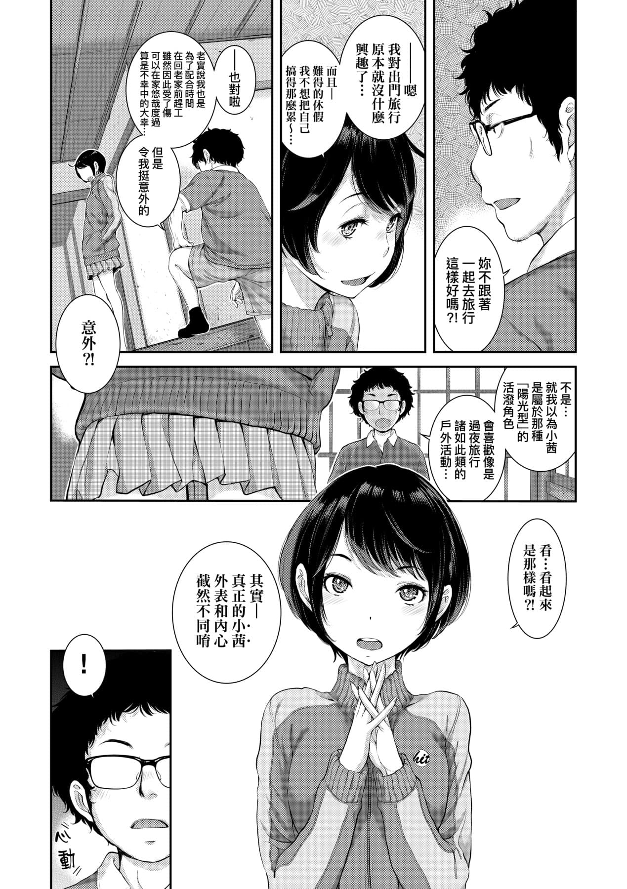 [Harazaki Takuma] Maid Kitan - Maid Misteryous Story [Chinese] [Decensored] [Digital] page 15