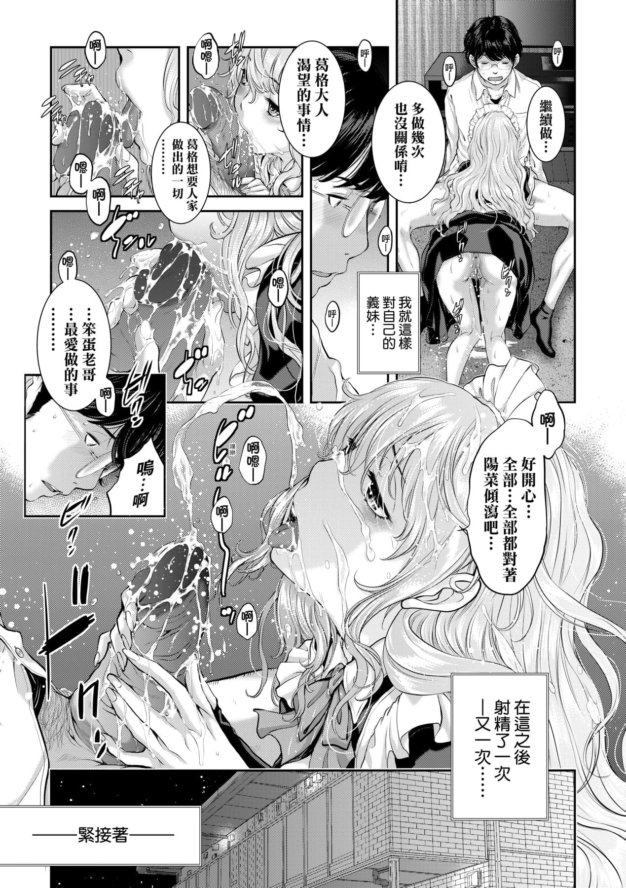 [Harazaki Takuma] Maid Kitan - Maid Misteryous Story [Chinese] [Decensored] [Digital] page 174