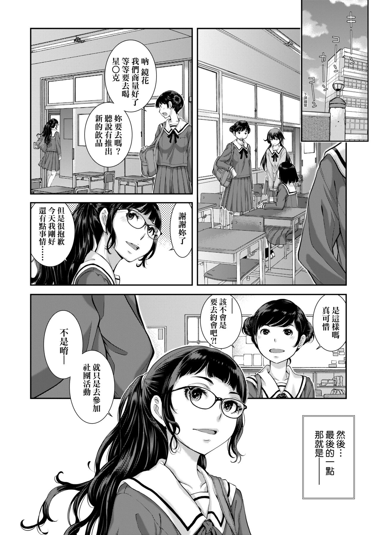 [Harazaki Takuma] Maid Kitan - Maid Misteryous Story [Chinese] [Decensored] [Digital] page 185