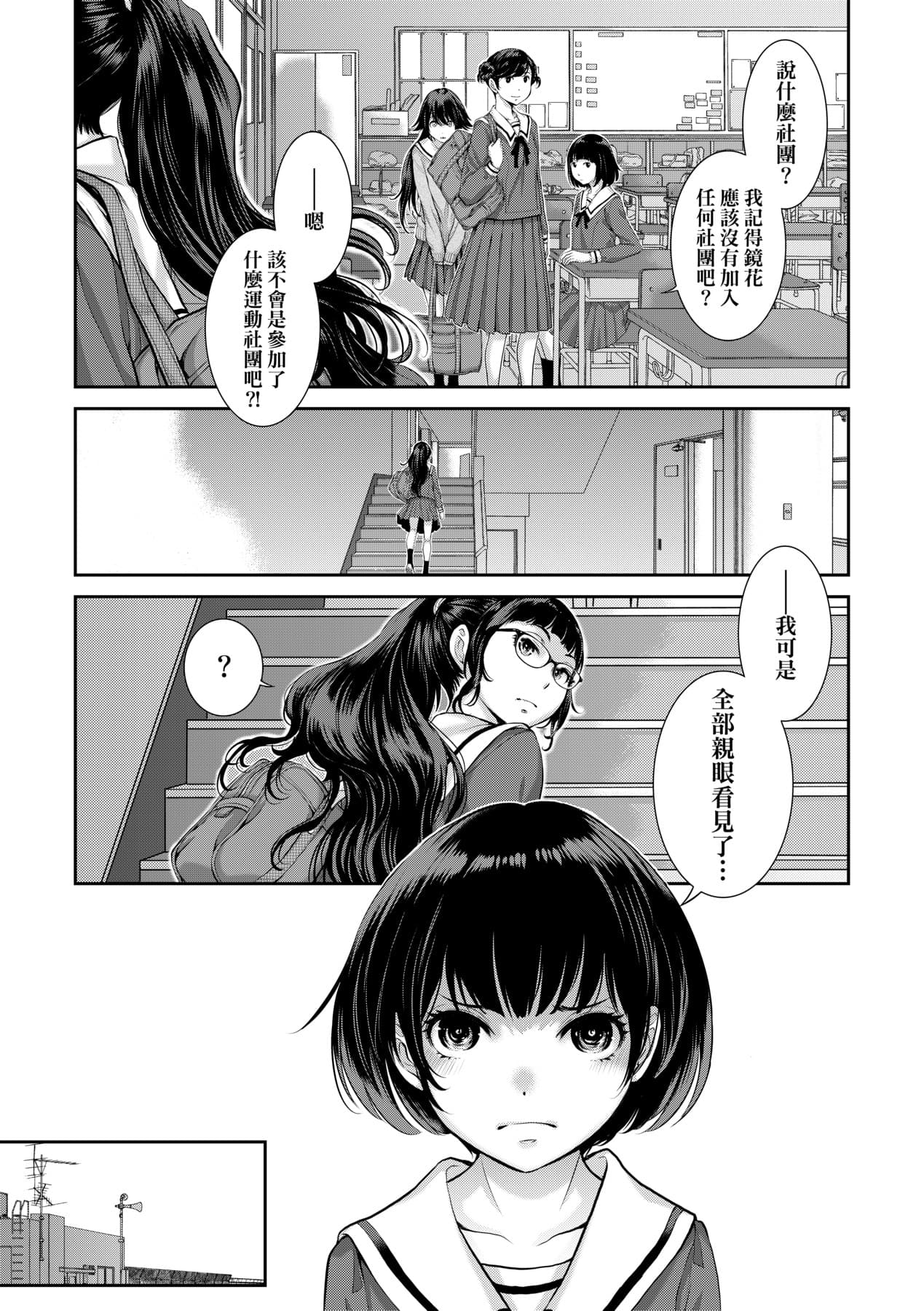 [Harazaki Takuma] Maid Kitan - Maid Misteryous Story [Chinese] [Decensored] [Digital] page 186