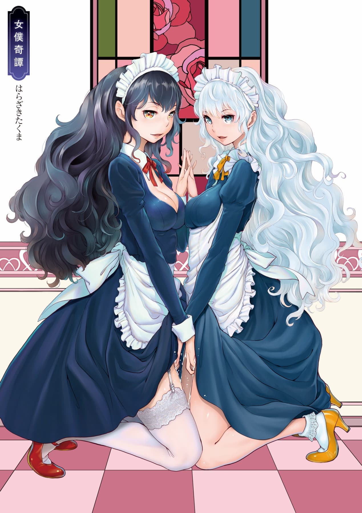 [Harazaki Takuma] Maid Kitan - Maid Misteryous Story [Chinese] [Decensored] [Digital] page 6