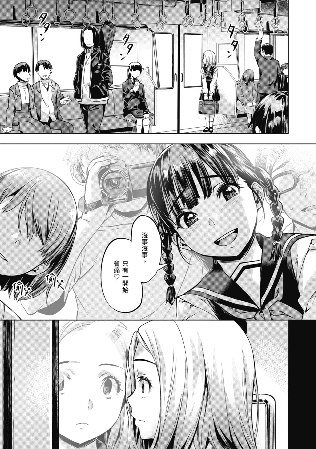 [Nagayori] Binetsu Emotion - Sensual Emotion | 媚熱情慾誘惑 [Chinese] [蘇聖翔] [Decensored] [Digital] page 125