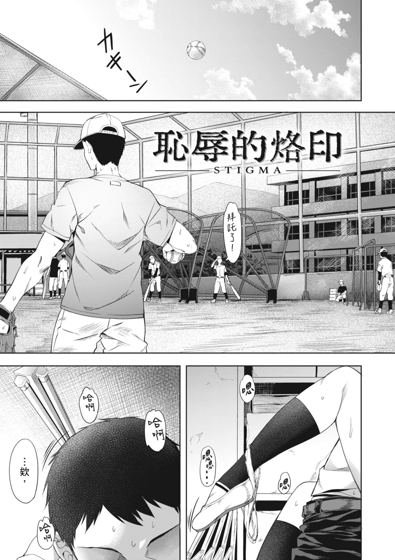 [Nagayori] Binetsu Emotion - Sensual Emotion | 媚熱情慾誘惑 [Chinese] [蘇聖翔] [Decensored] [Digital] page 149