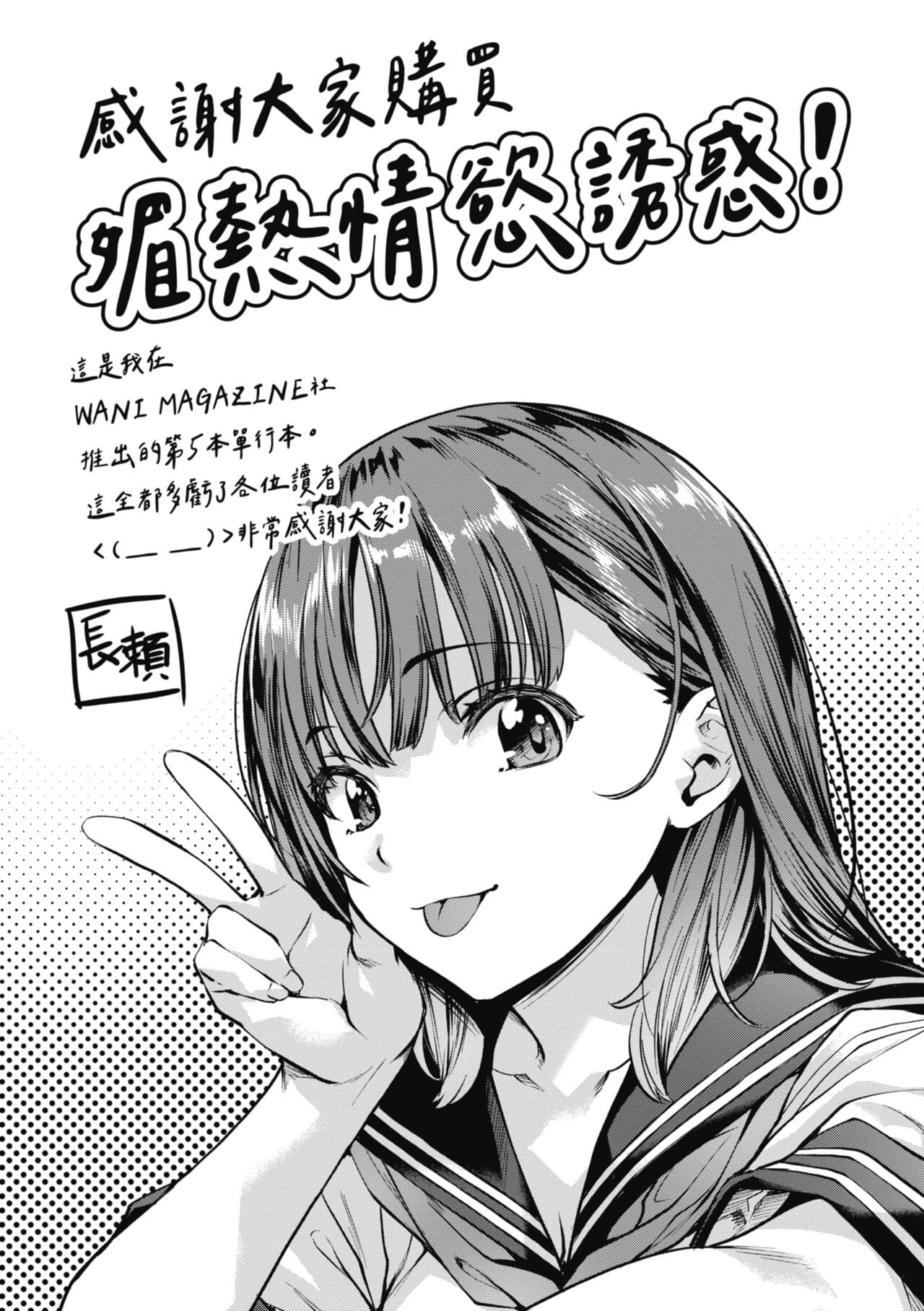 [Nagayori] Binetsu Emotion - Sensual Emotion | 媚熱情慾誘惑 [Chinese] [蘇聖翔] [Decensored] [Digital] page 193