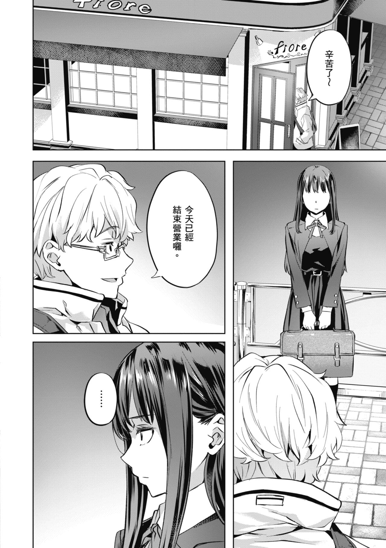 [Nagayori] Binetsu Emotion - Sensual Emotion | 媚熱情慾誘惑 [Chinese] [蘇聖翔] [Decensored] [Digital] page 64