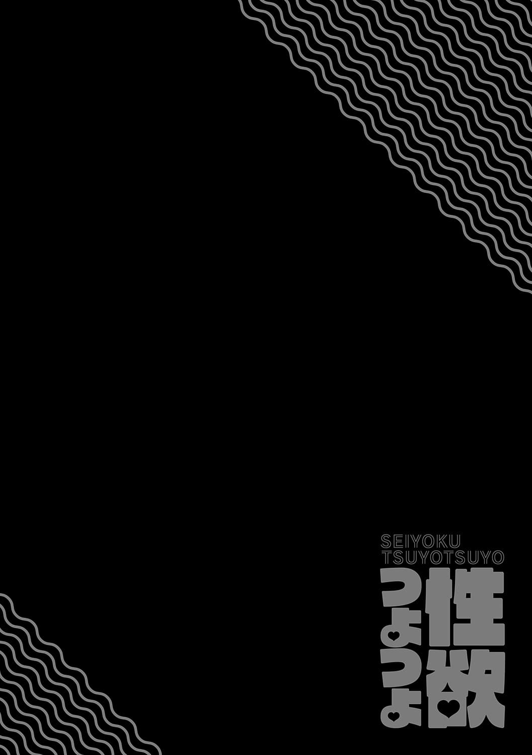 [Enokido] Seiyoku Tsuyo Tsuyo + Extra [English] [Decensored] [Digital] page 200