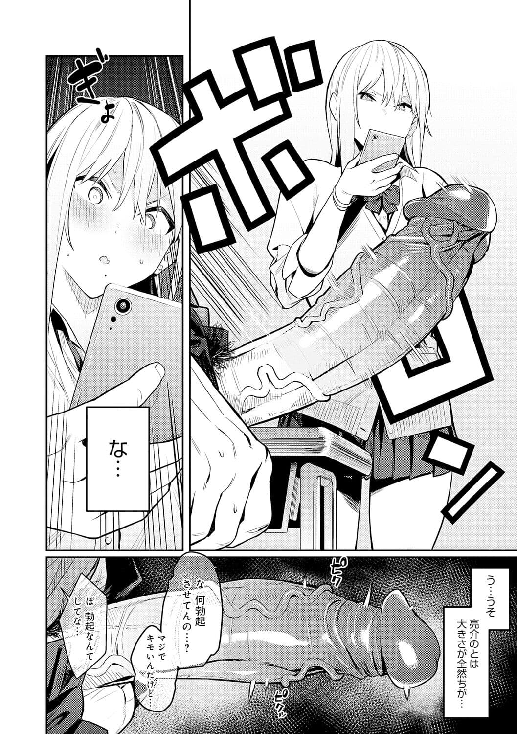 [Enokido] Seiyoku Tsuyo Tsuyo + Extra [Decensored] [Digital] page 10