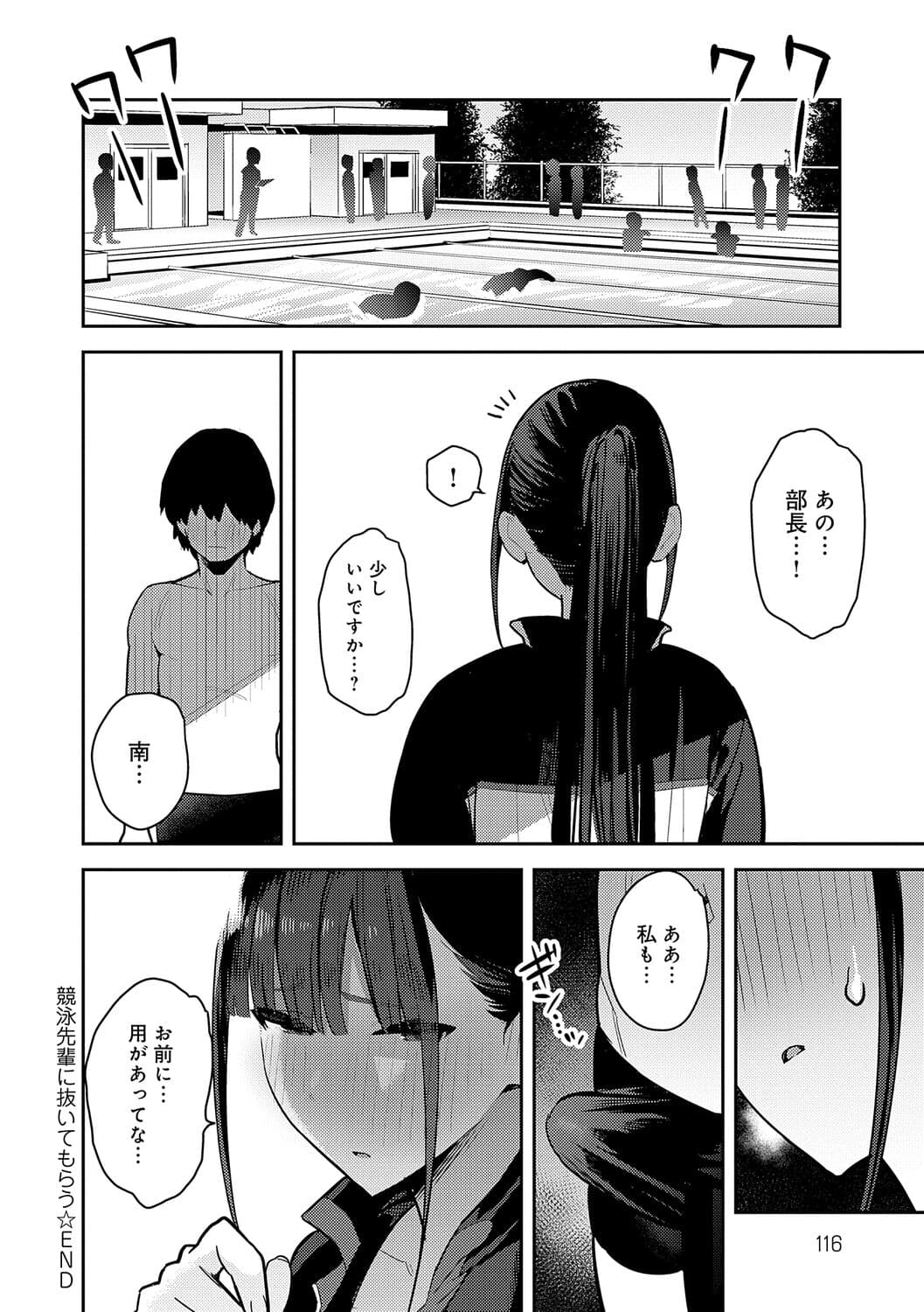 [Enokido] Seiyoku Tsuyo Tsuyo + Extra [Decensored] [Digital] page 116