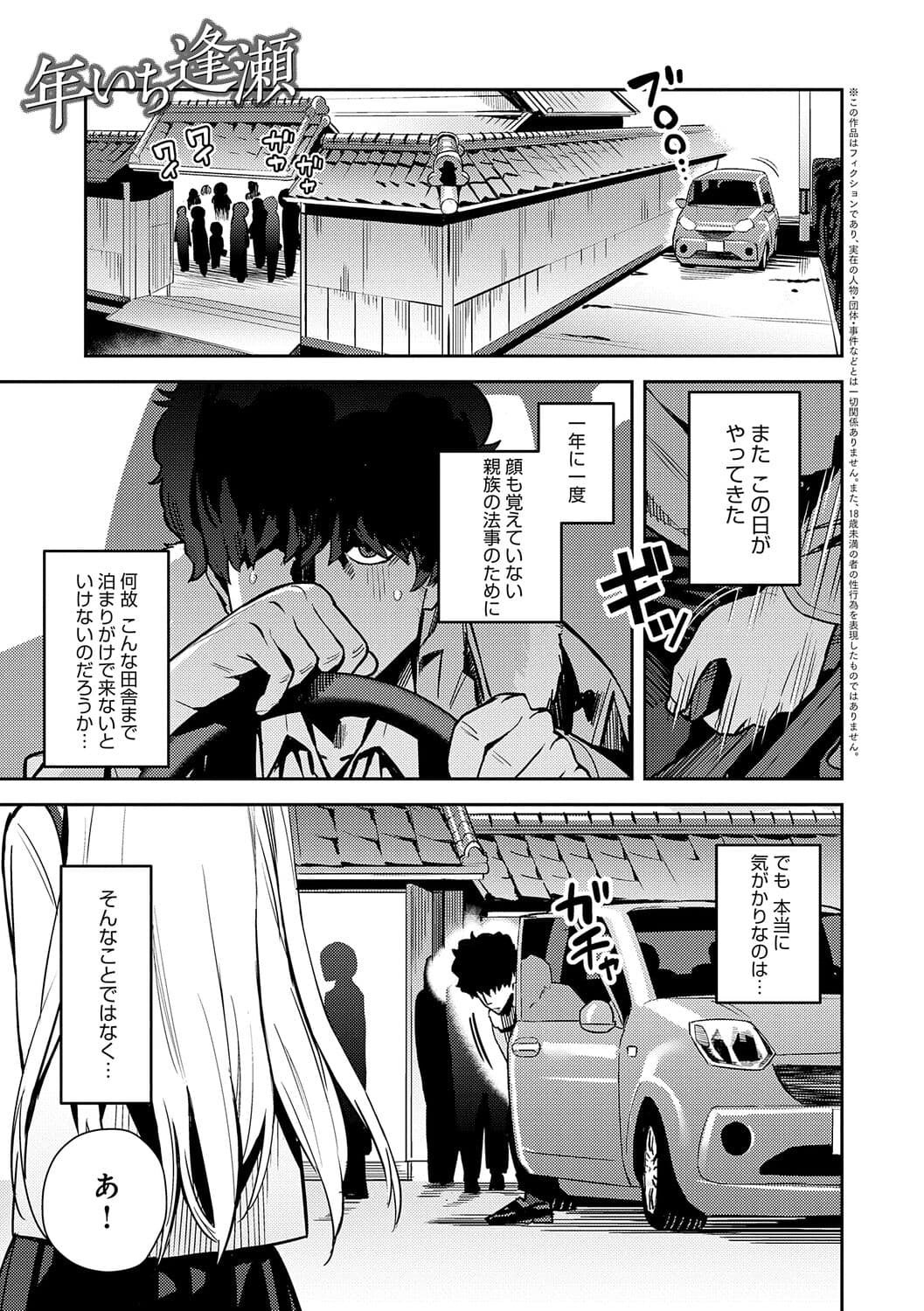 [Enokido] Seiyoku Tsuyo Tsuyo + Extra [Decensored] [Digital] page 119